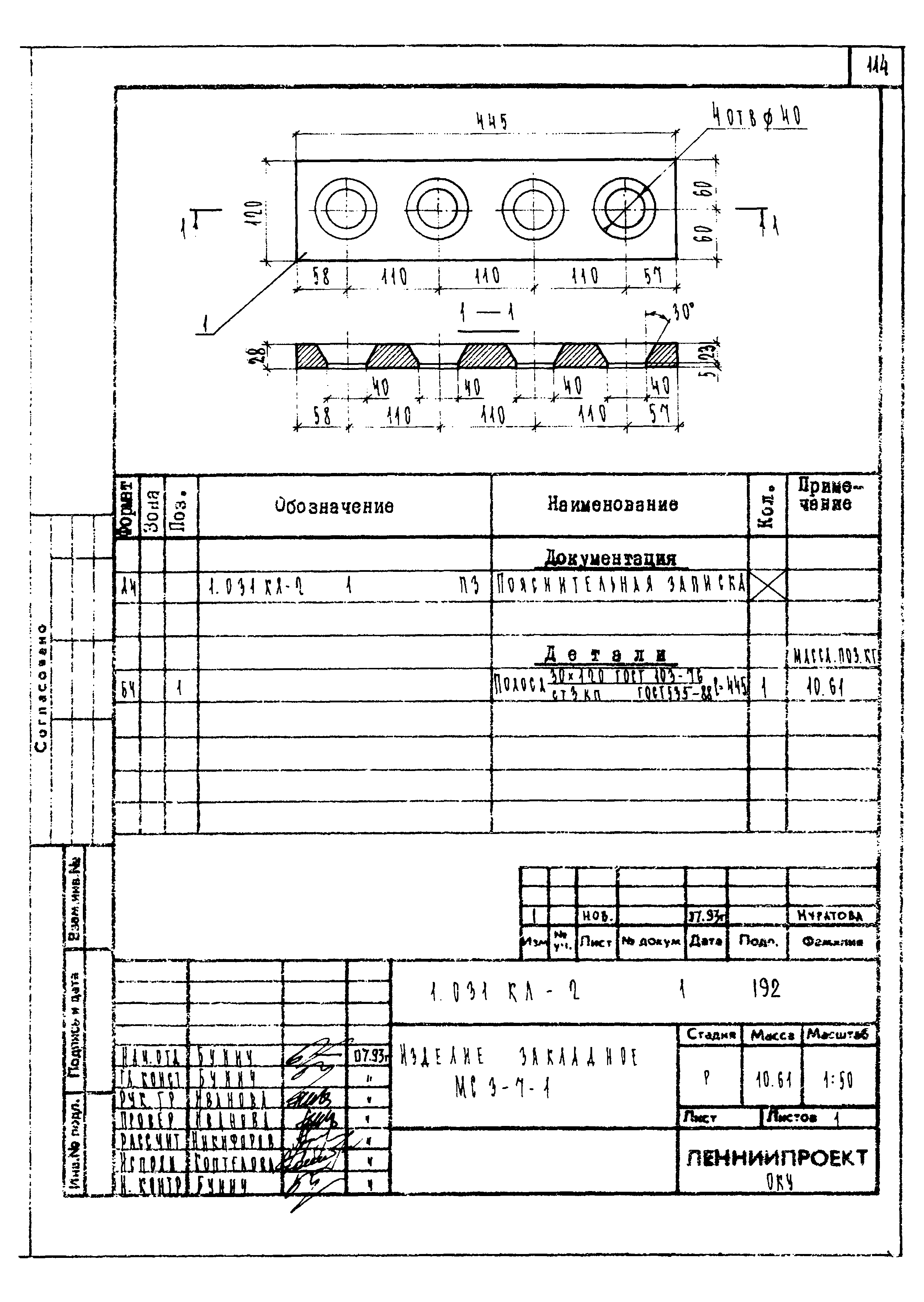 Серия 1.031 КЛ-2