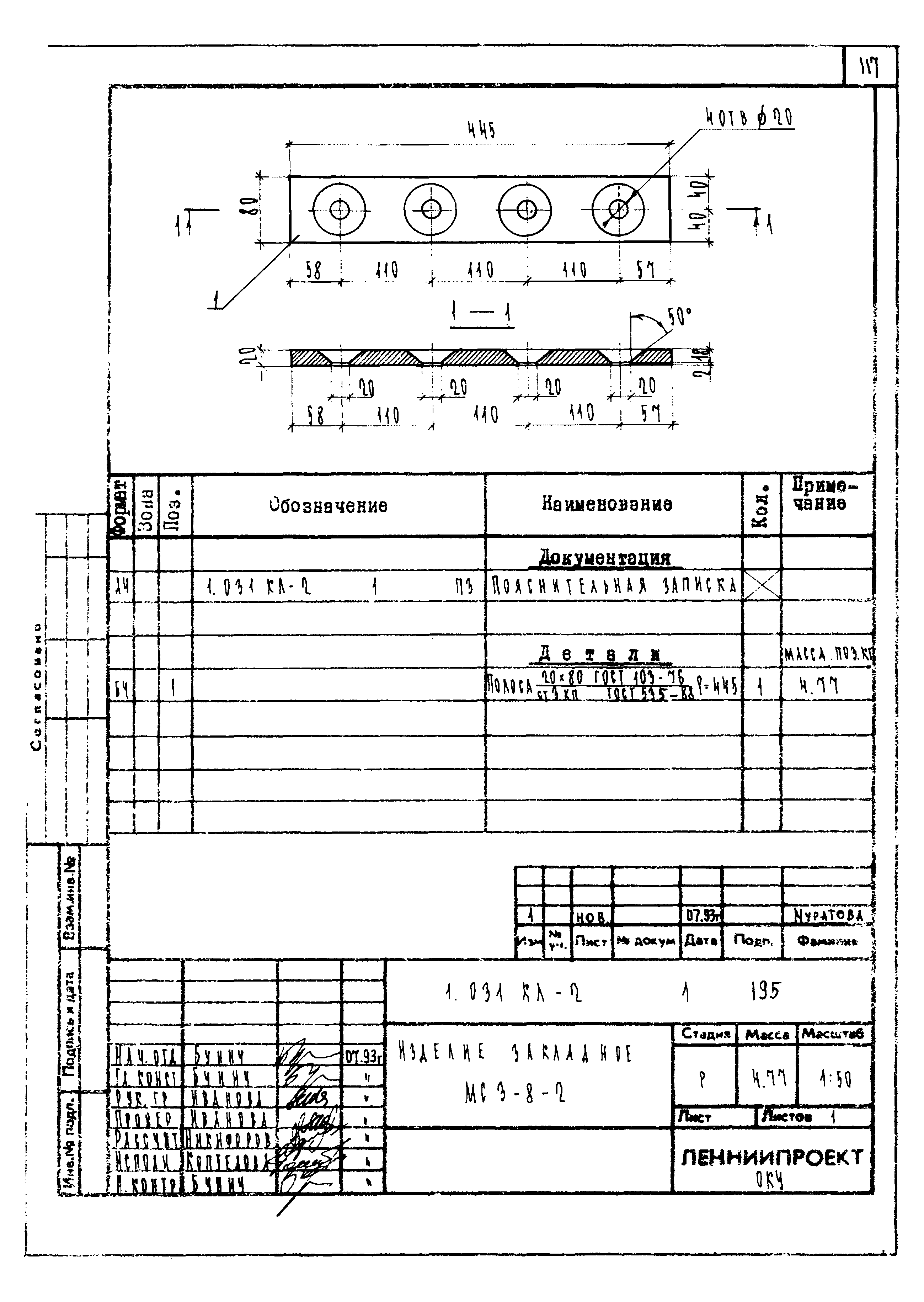 Серия 1.031 КЛ-2