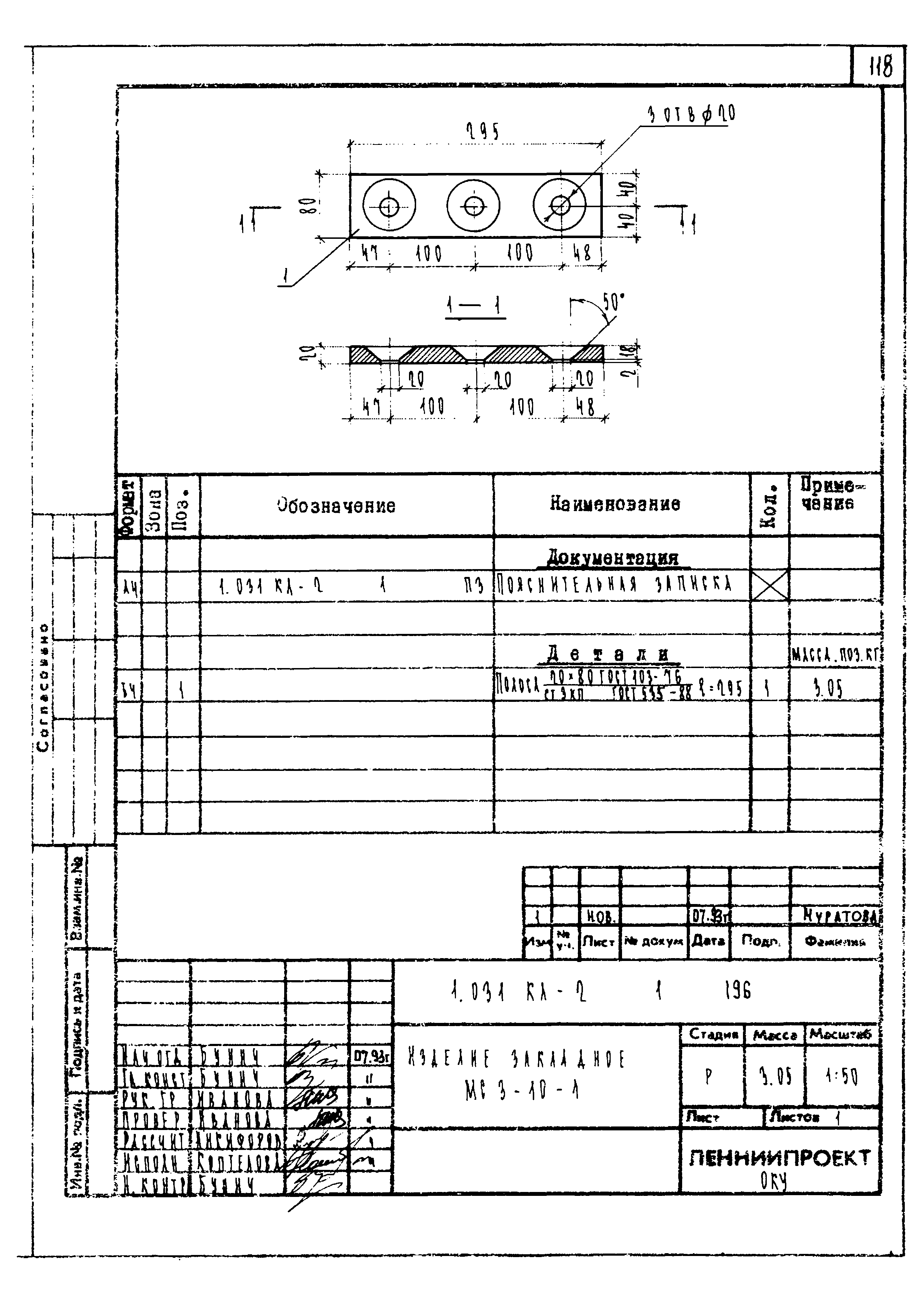 Серия 1.031 КЛ-2