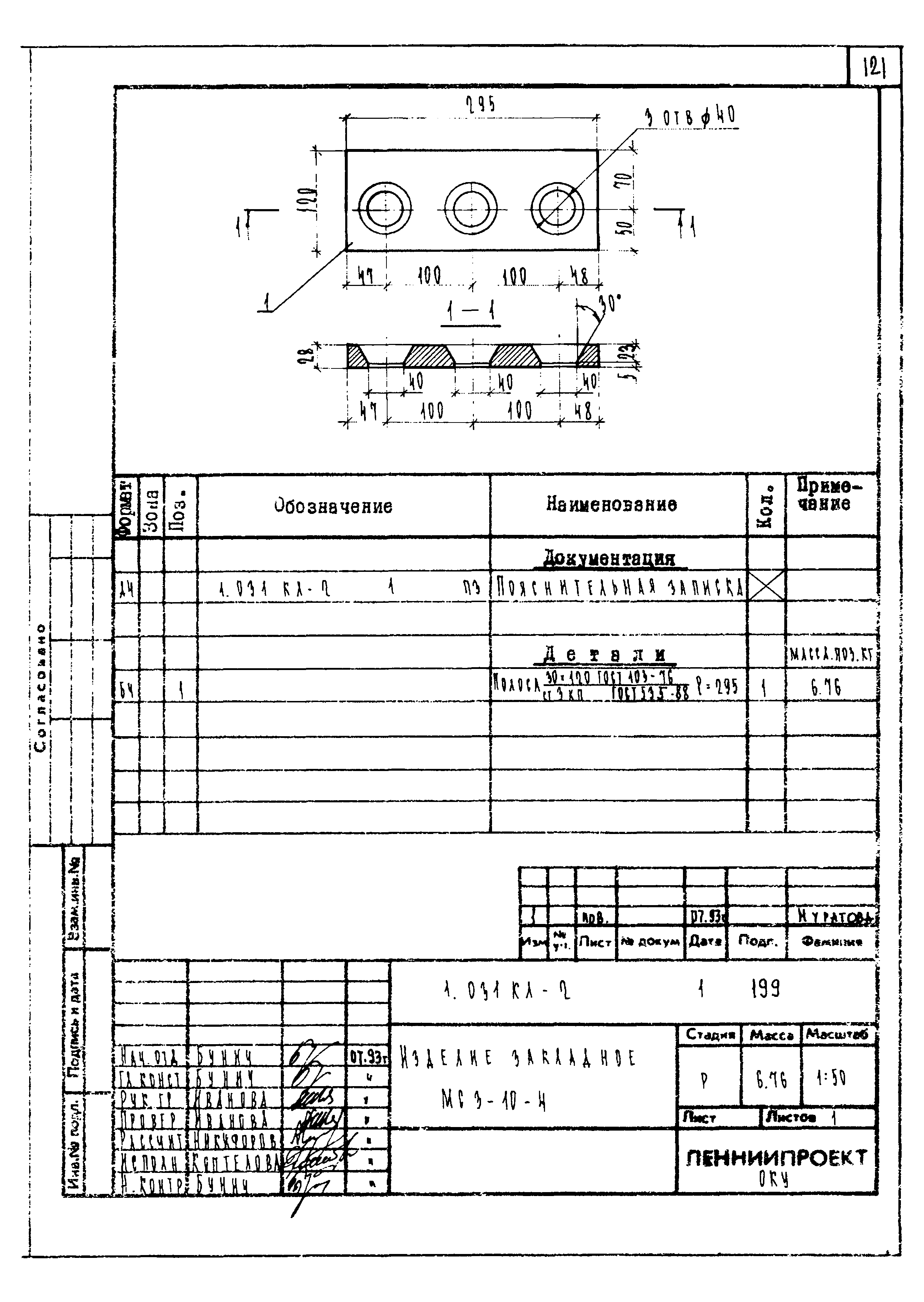 Серия 1.031 КЛ-2