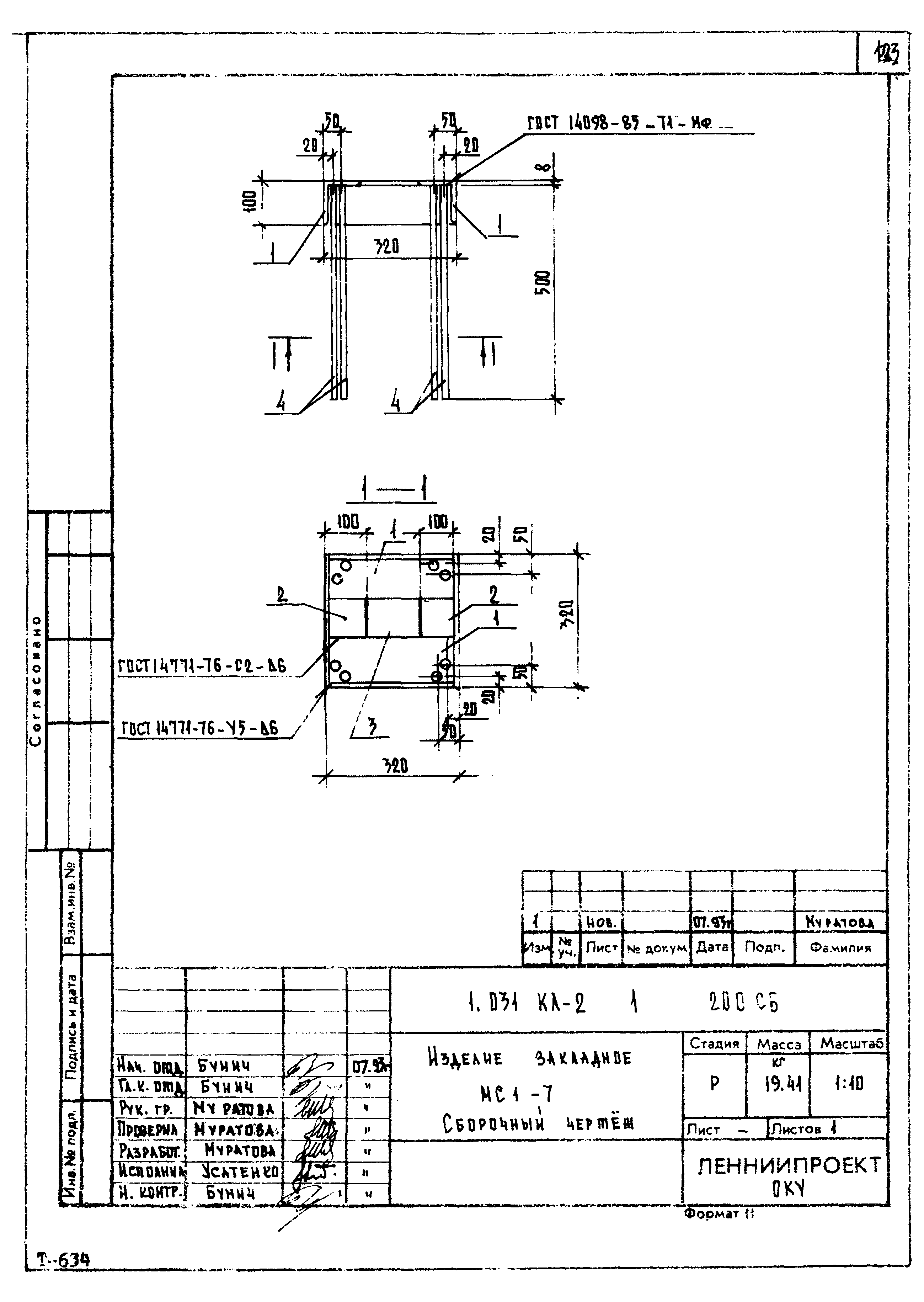 Серия 1.031 КЛ-2