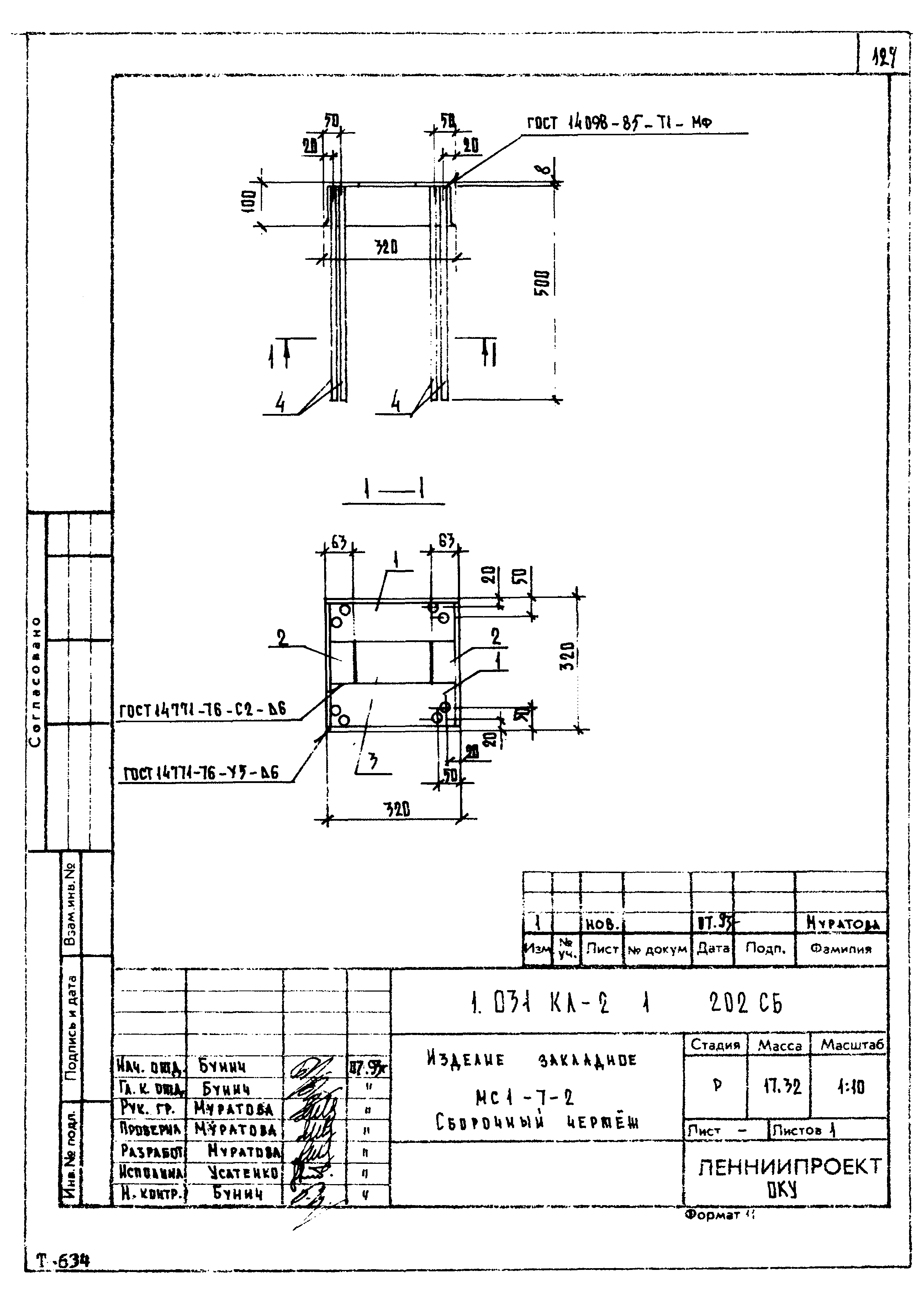 Серия 1.031 КЛ-2