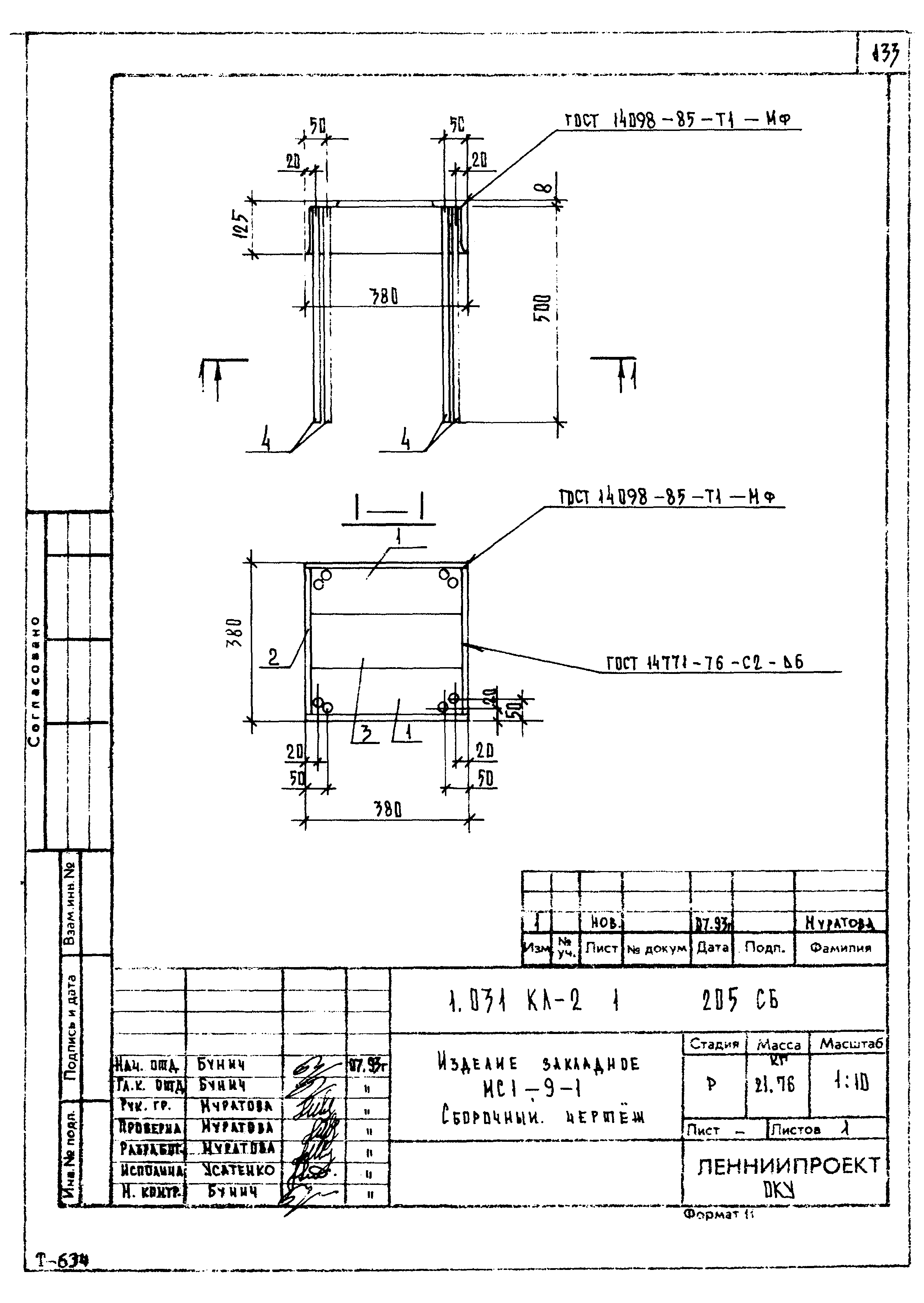 Серия 1.031 КЛ-2