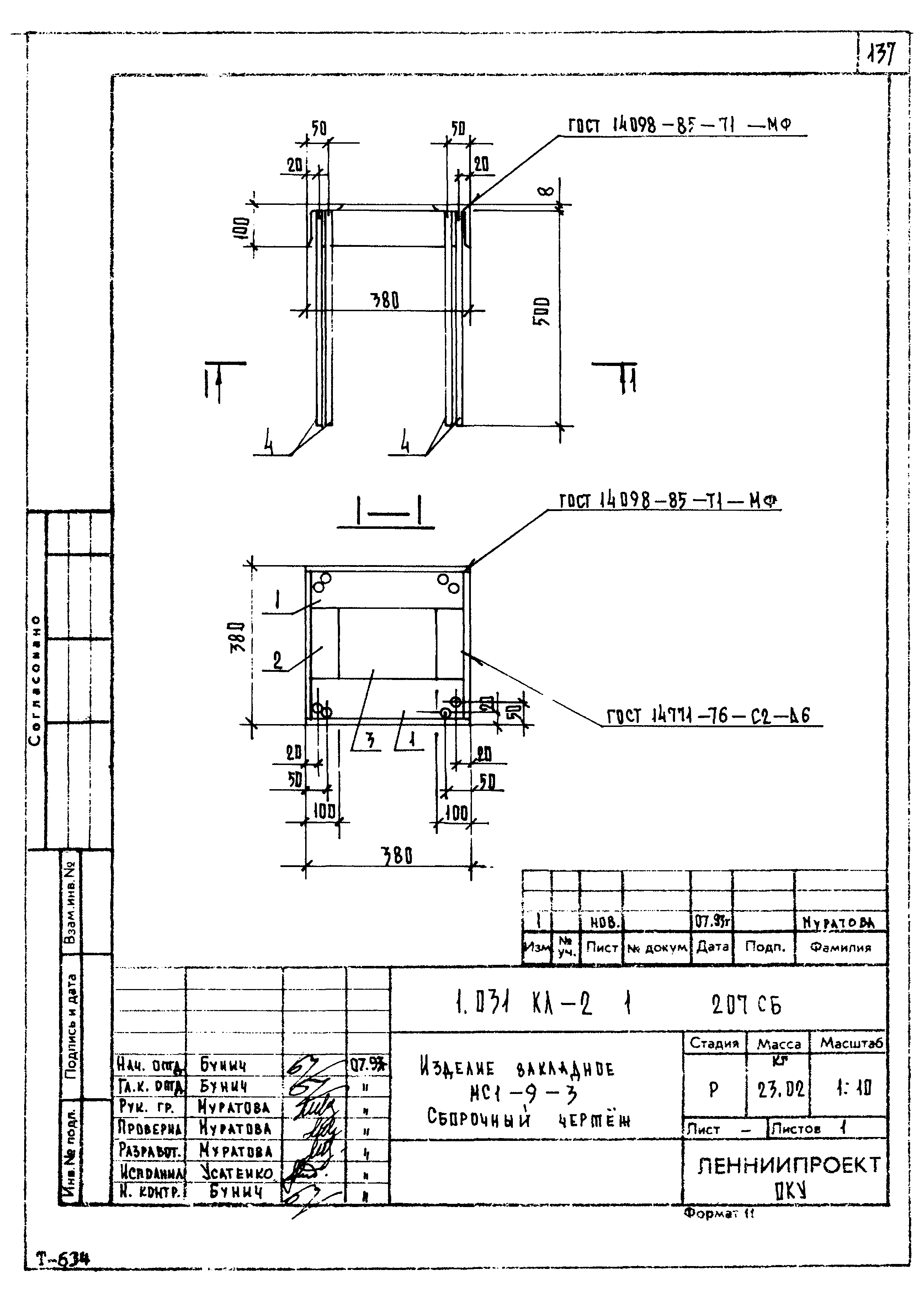 Серия 1.031 КЛ-2