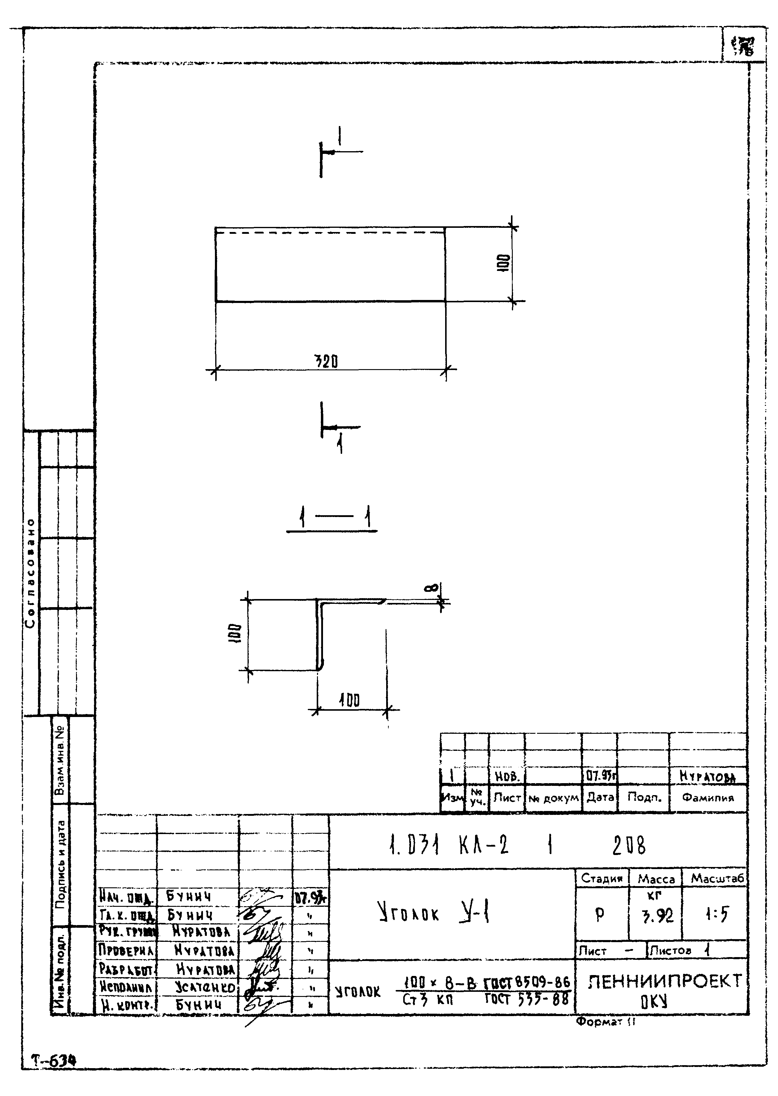 Серия 1.031 КЛ-2