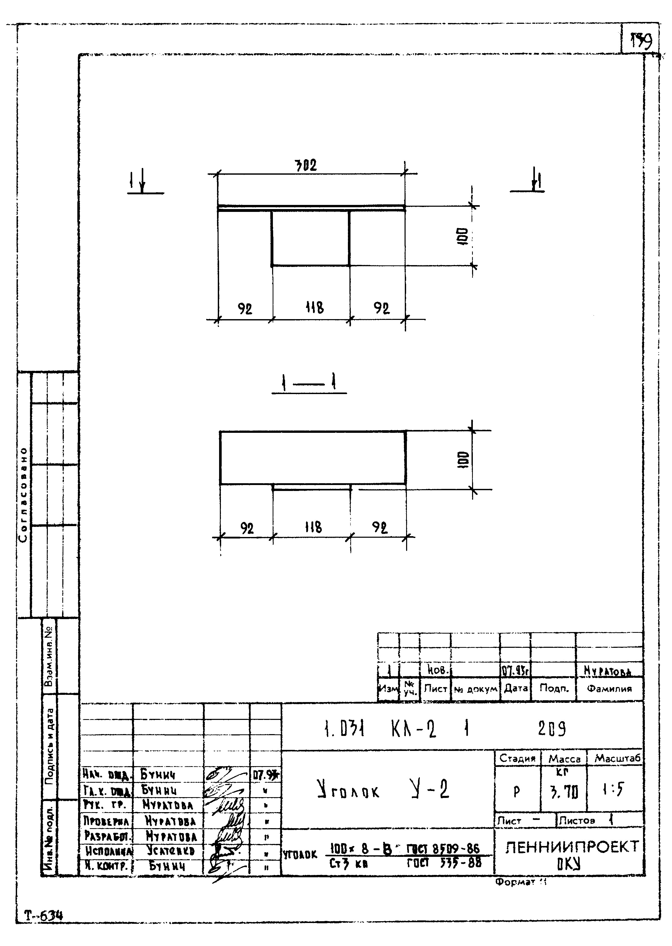 Серия 1.031 КЛ-2