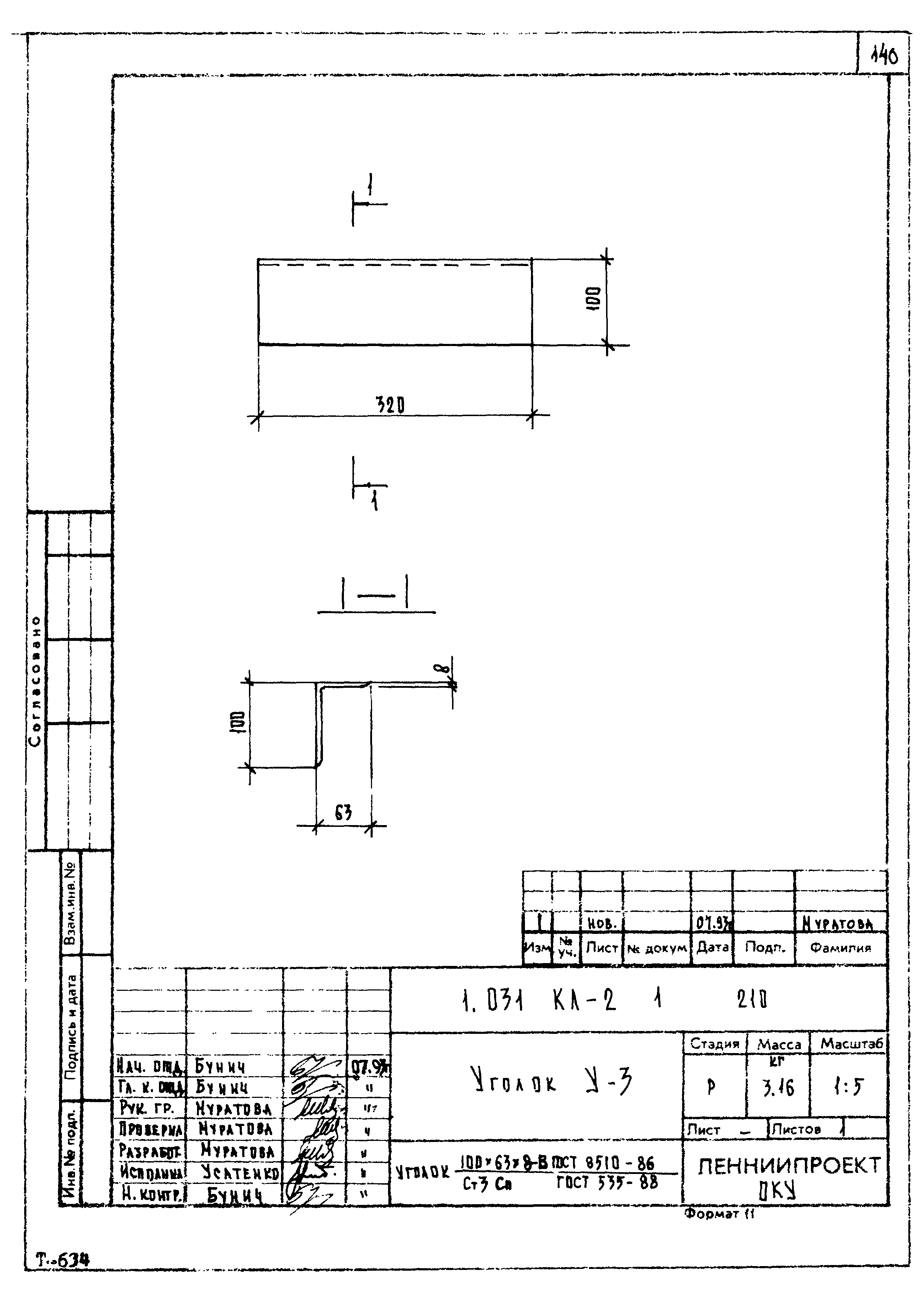 Серия 1.031 КЛ-2