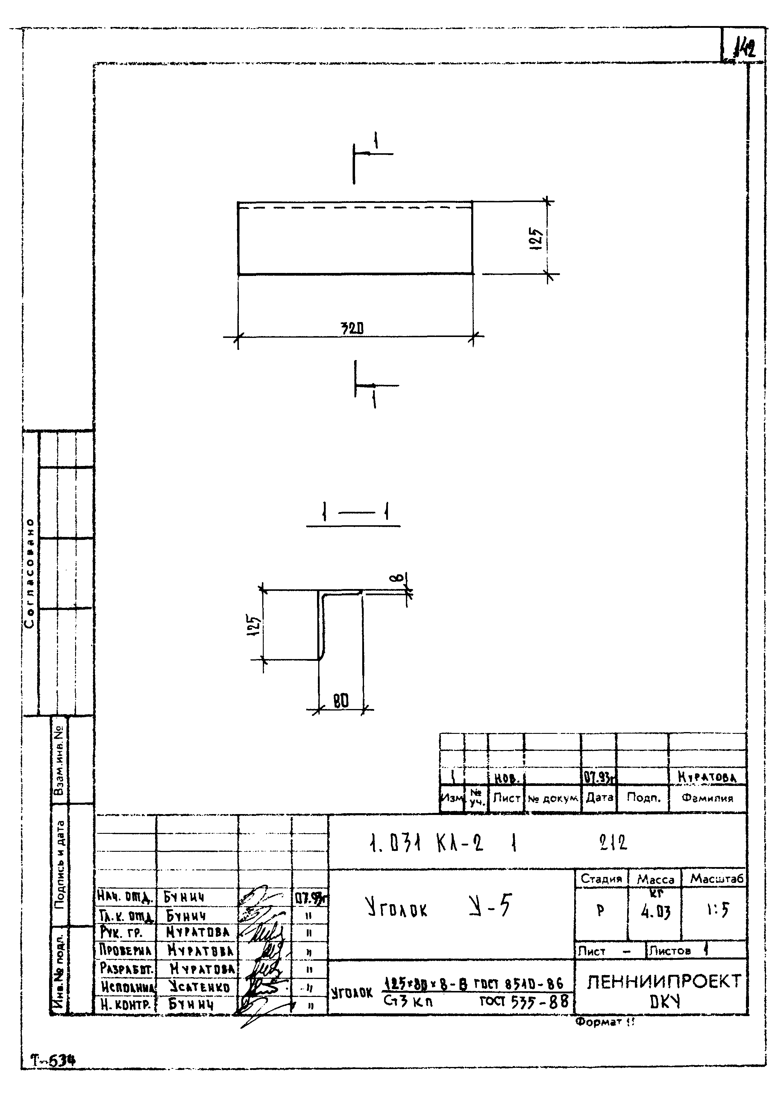 Серия 1.031 КЛ-2