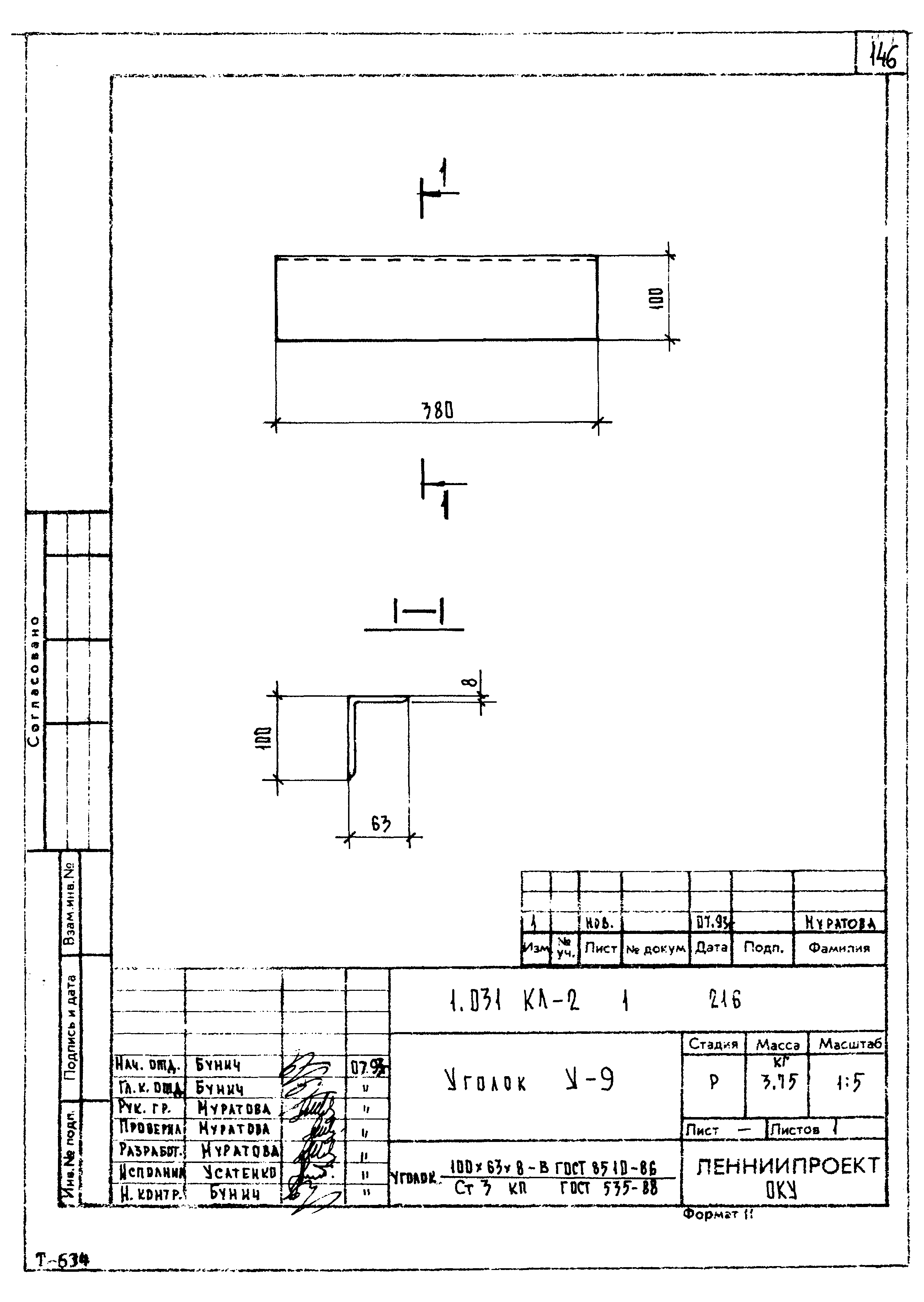 Серия 1.031 КЛ-2