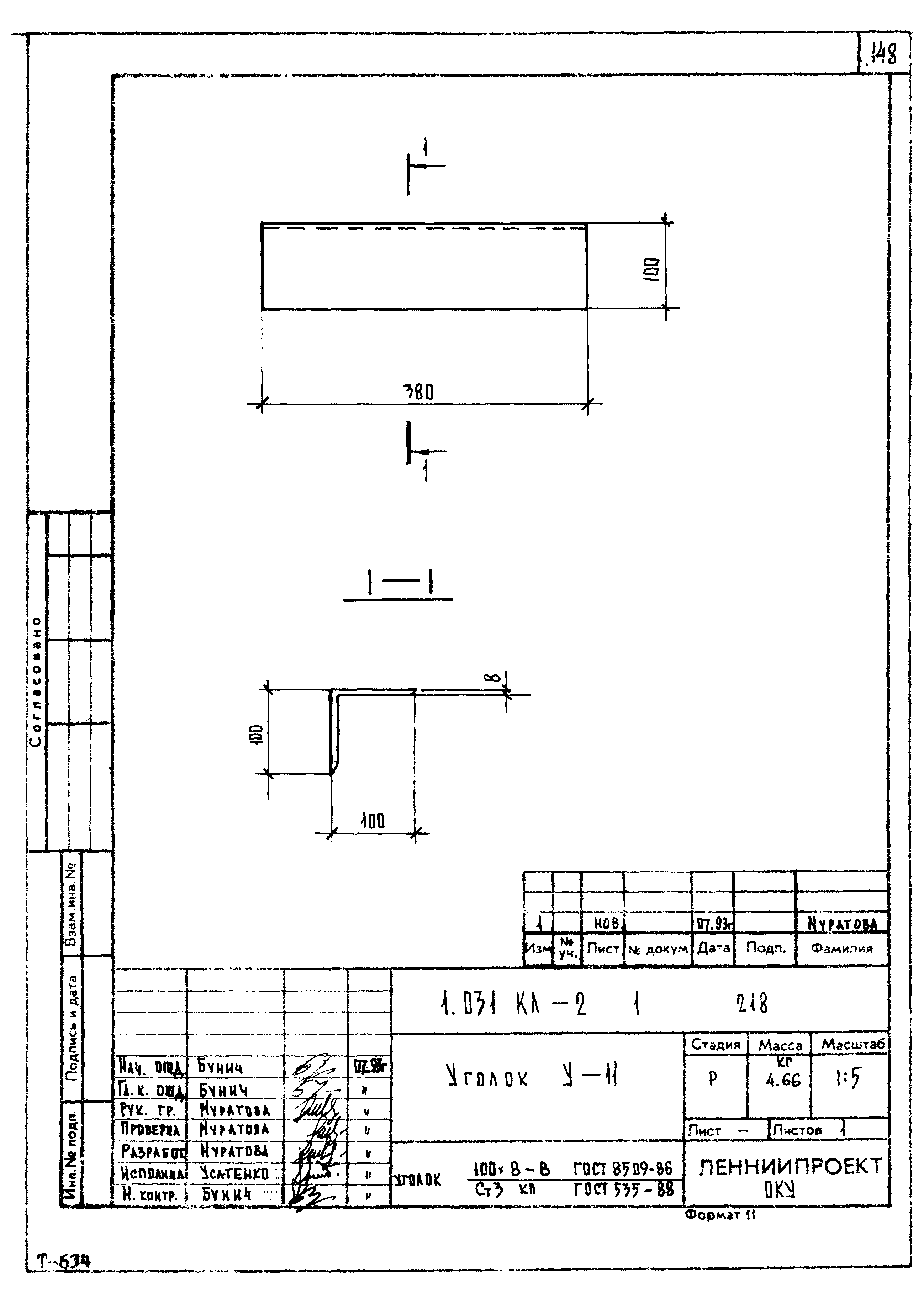 Серия 1.031 КЛ-2