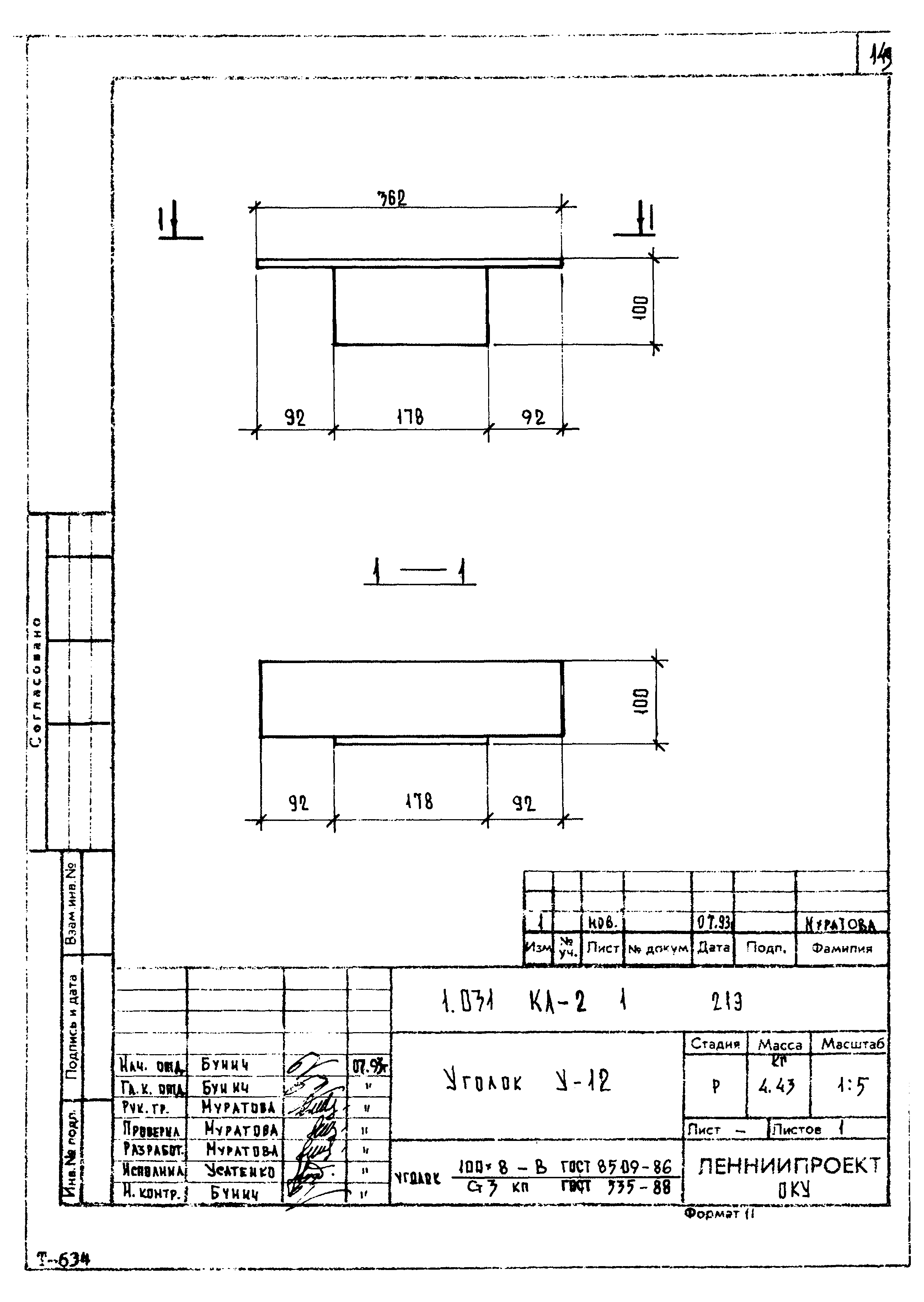 Серия 1.031 КЛ-2