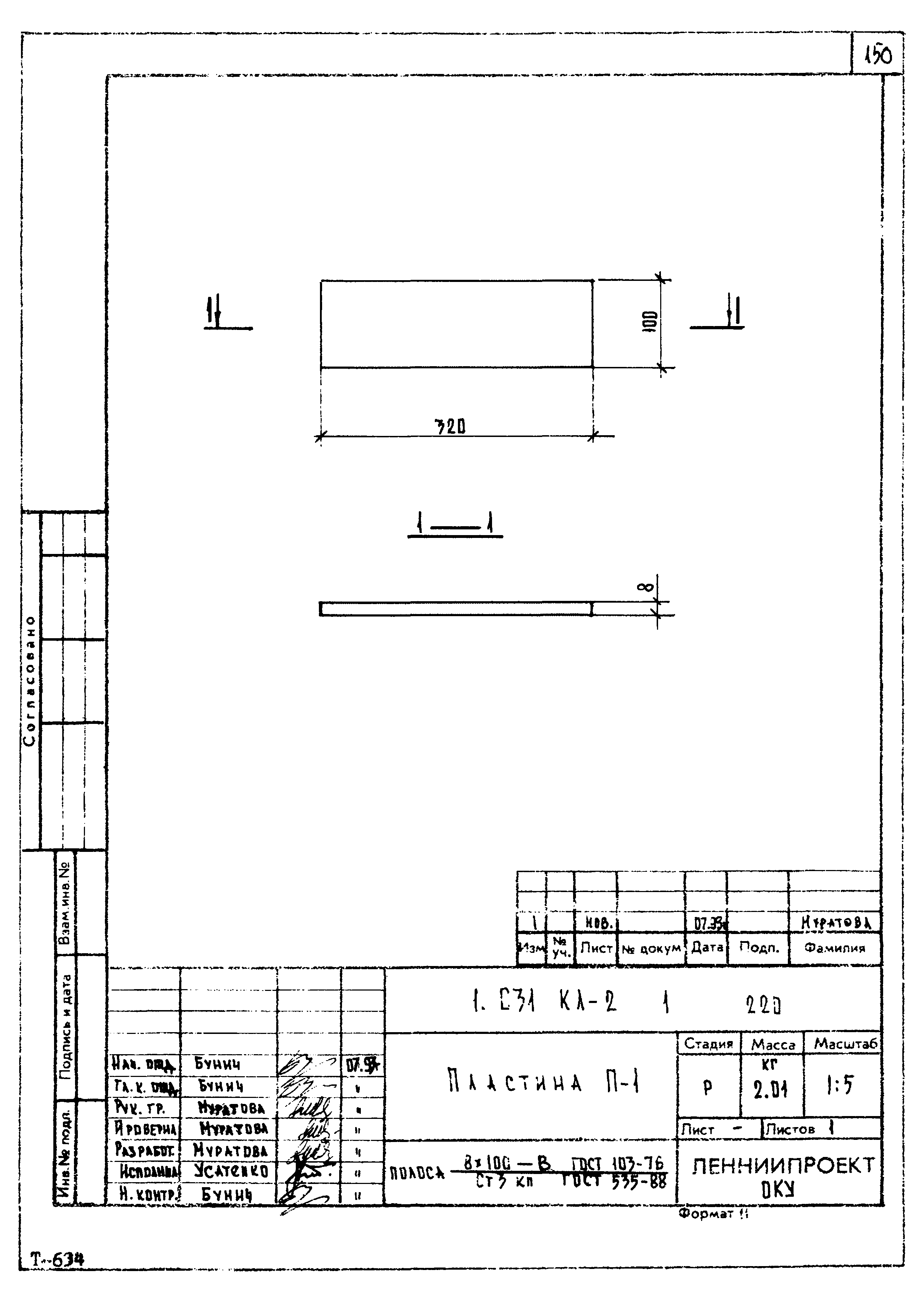 Серия 1.031 КЛ-2