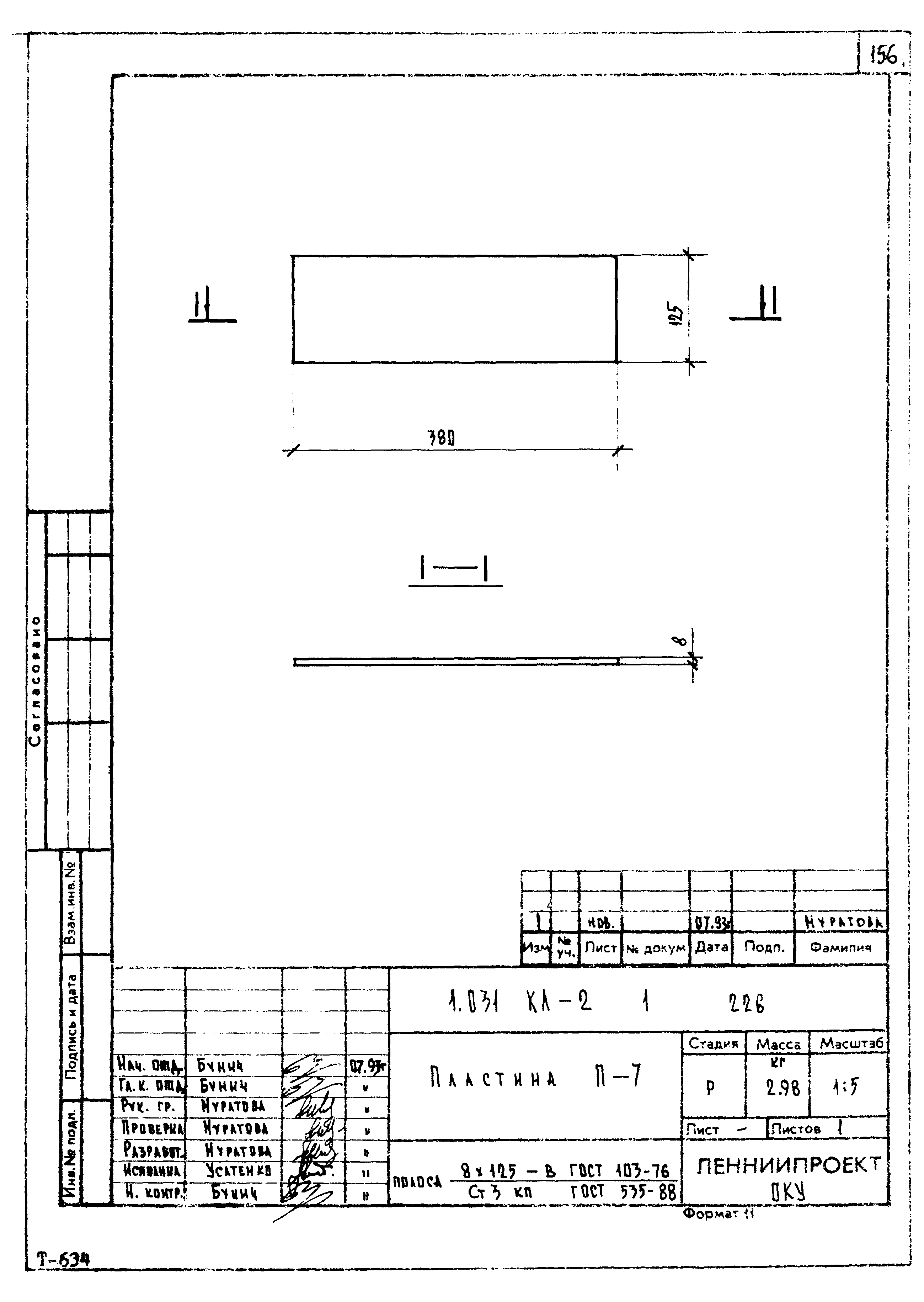 Серия 1.031 КЛ-2