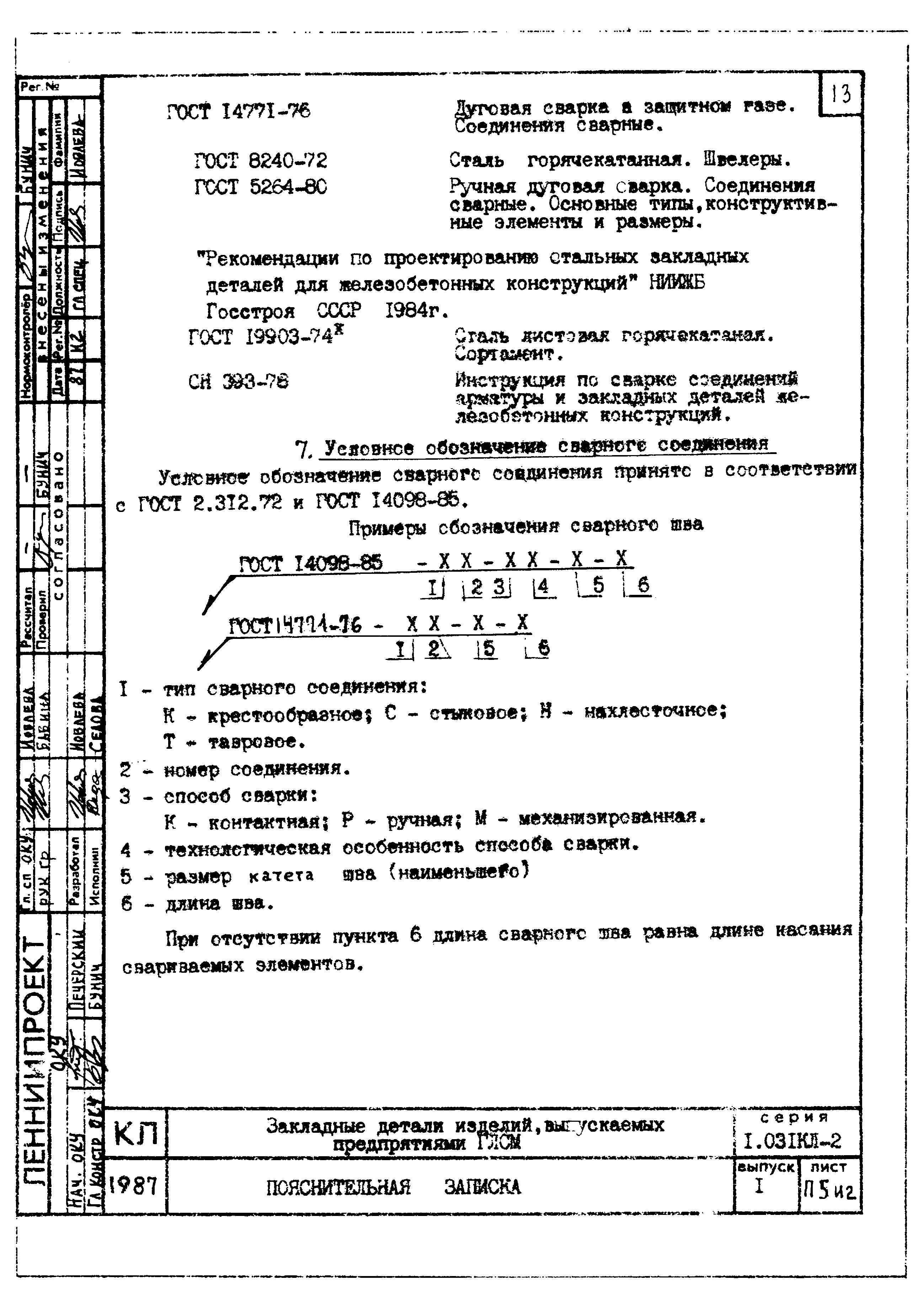 Серия 1.031 КЛ-2