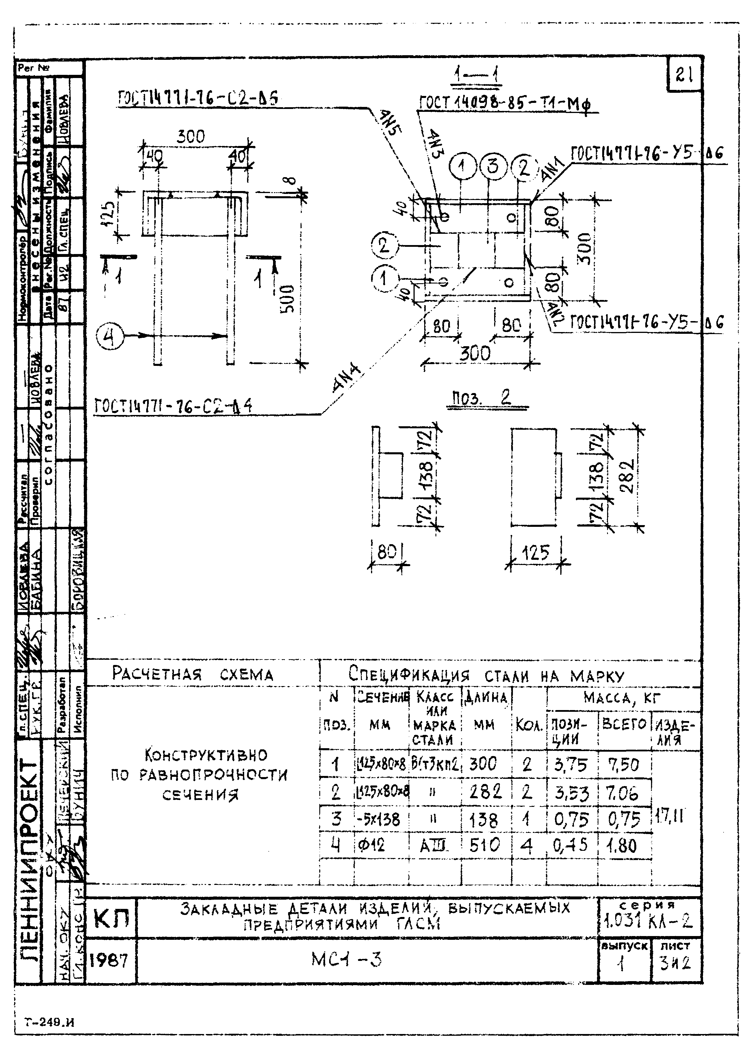 Серия 1.031 КЛ-2