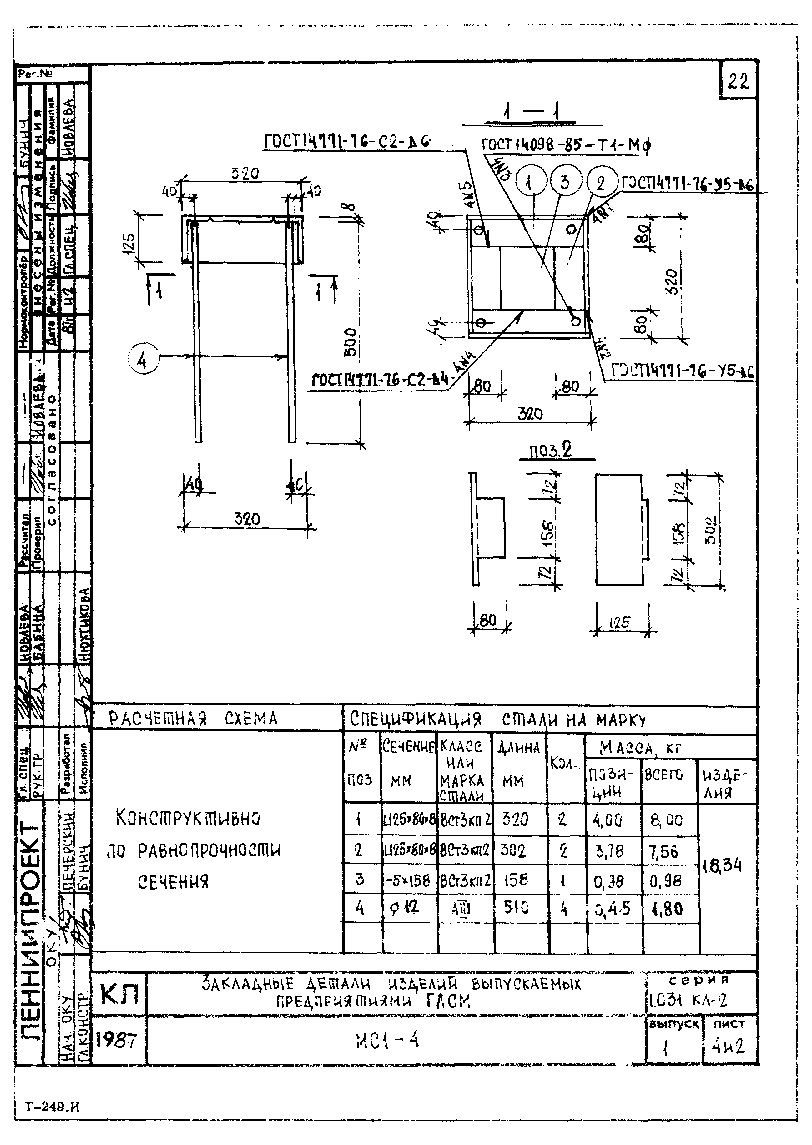 Серия 1.031 КЛ-2