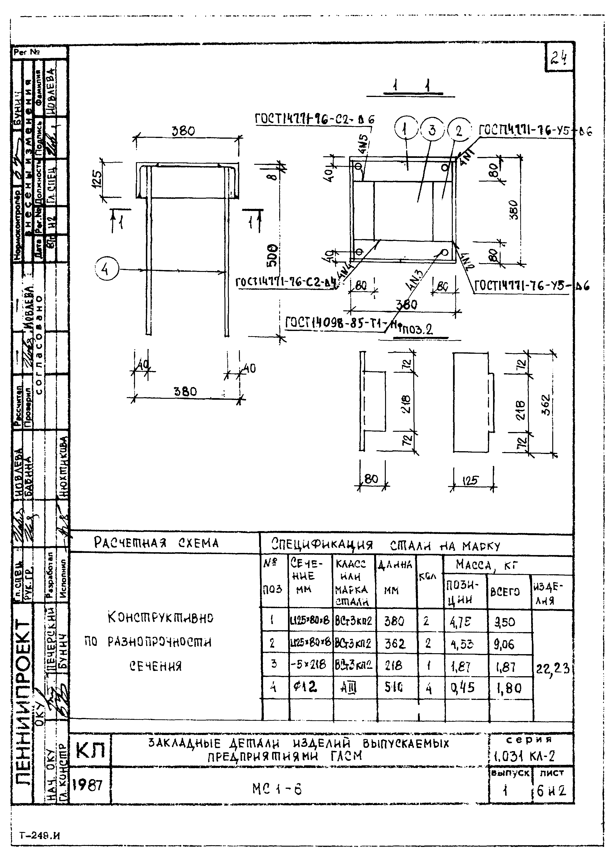 Серия 1.031 КЛ-2