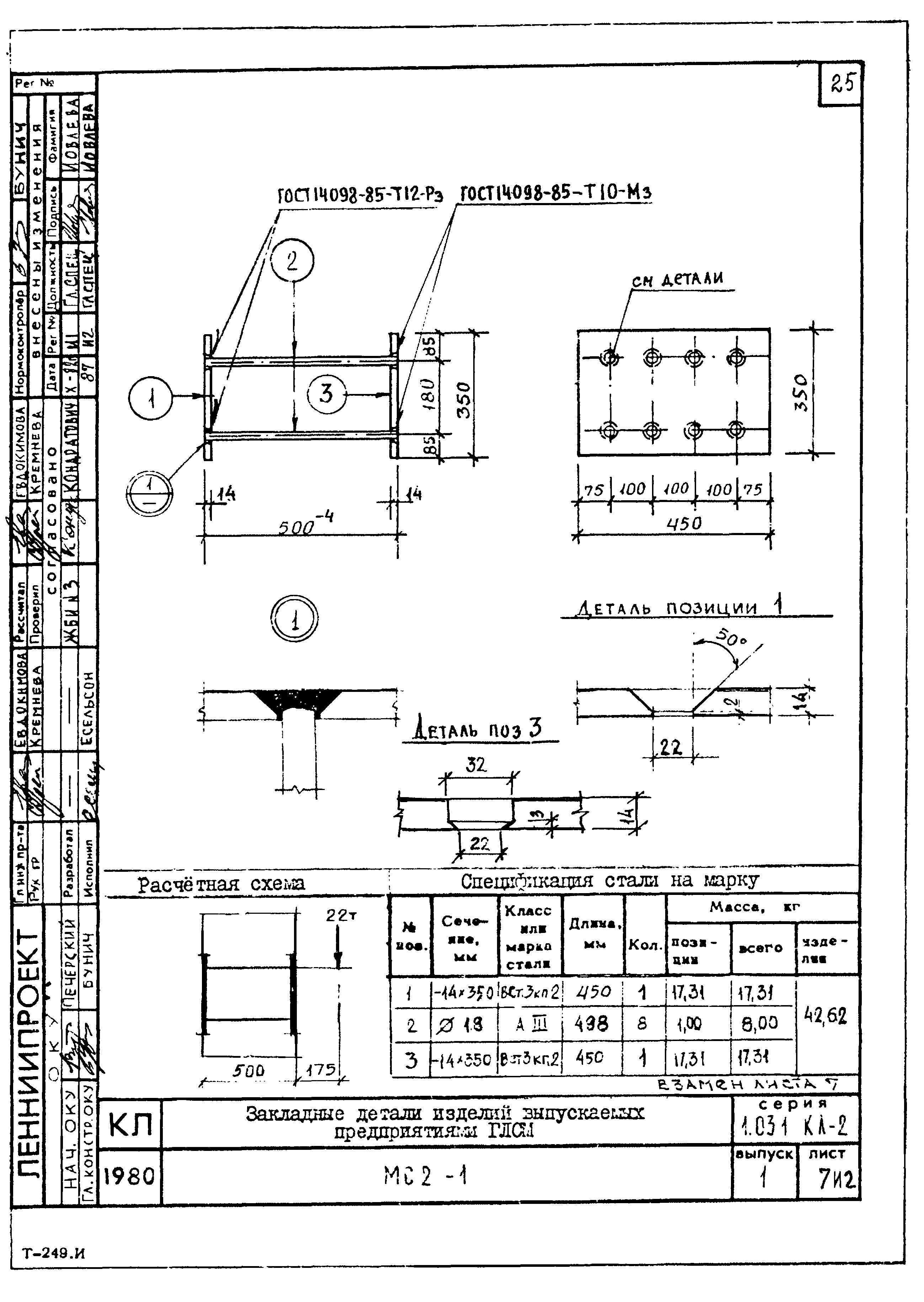 Серия 1.031 КЛ-2