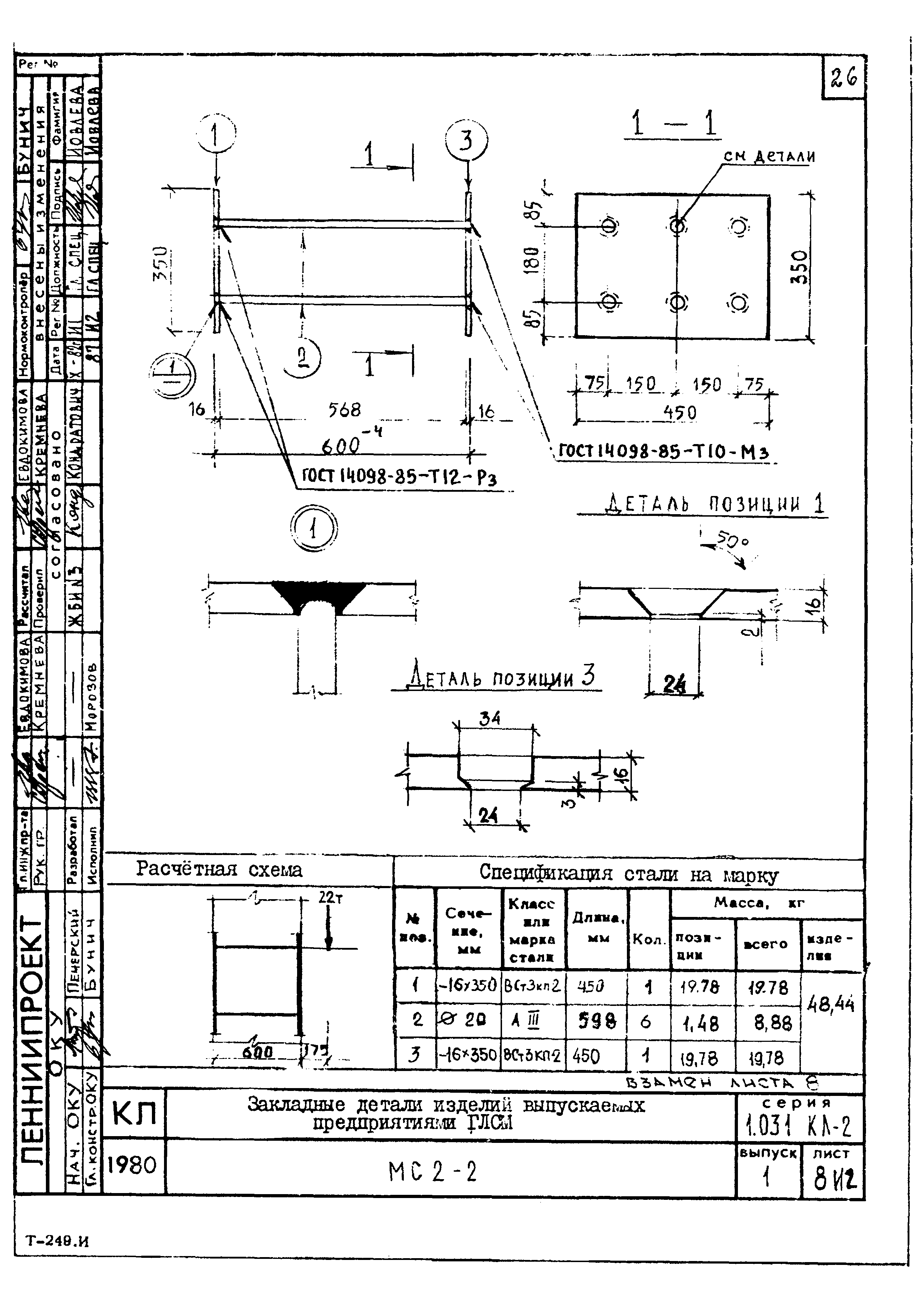 Серия 1.031 КЛ-2