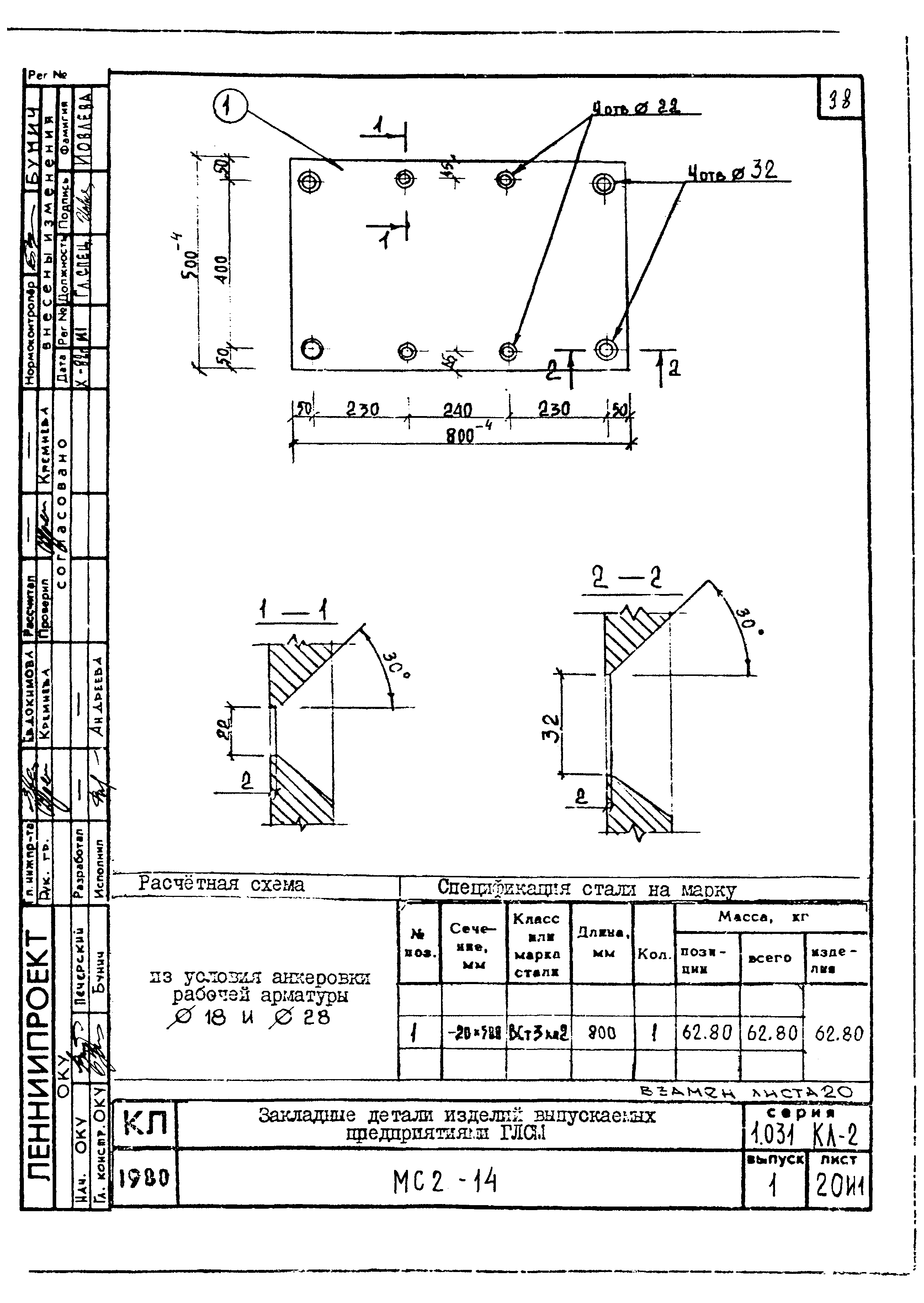 Серия 1.031 КЛ-2