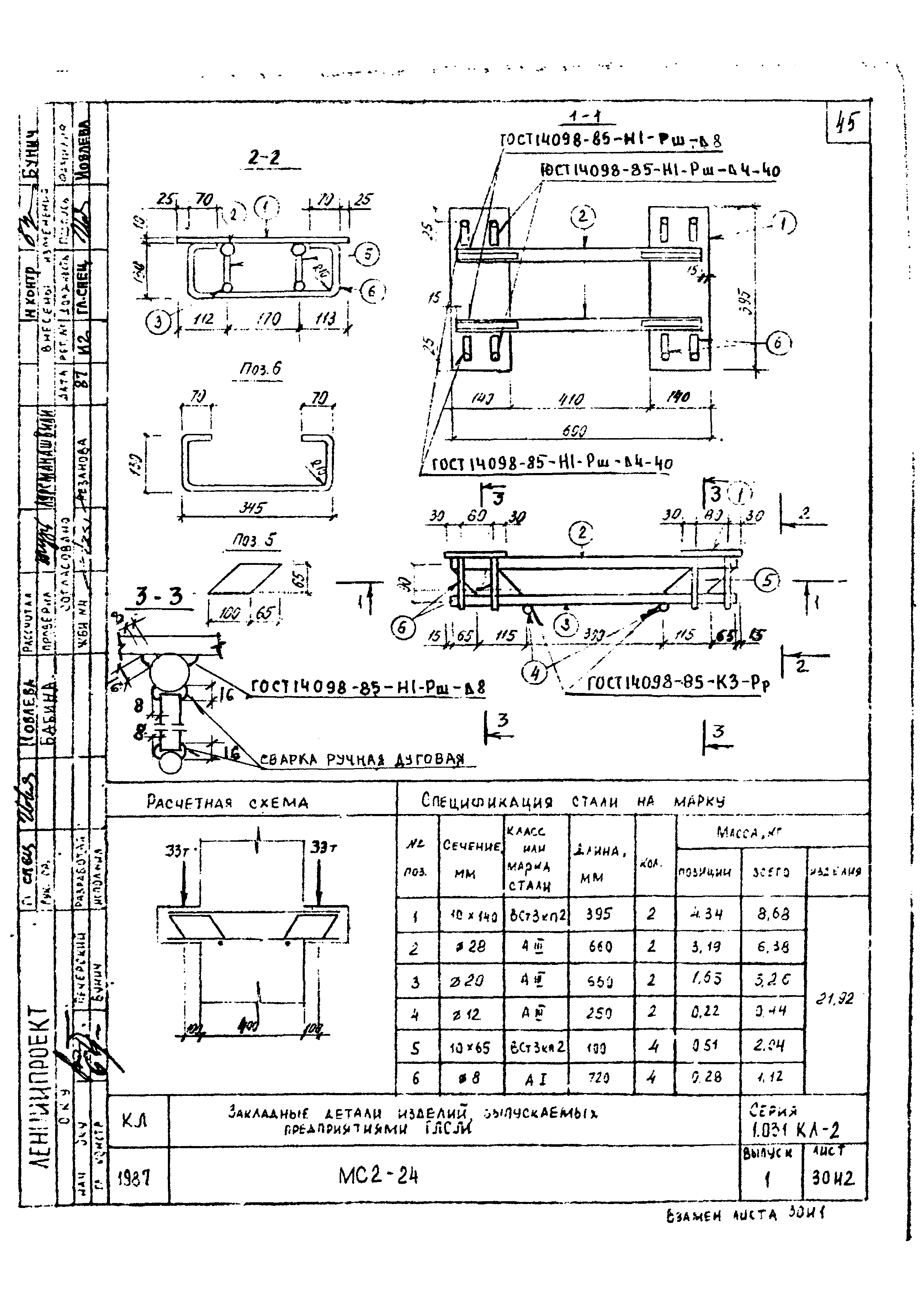 Серия 1.031 КЛ-2