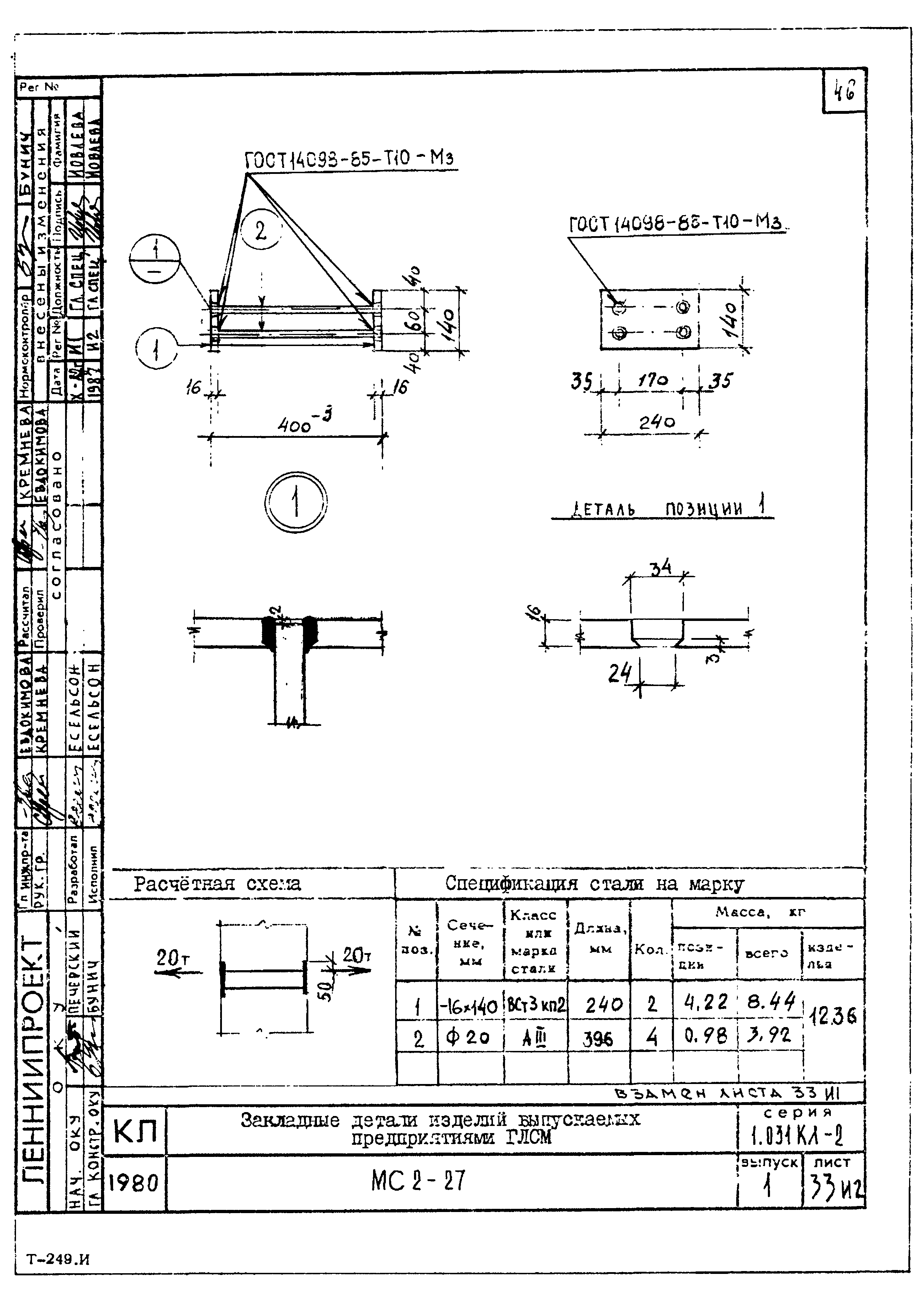 Серия 1.031 КЛ-2