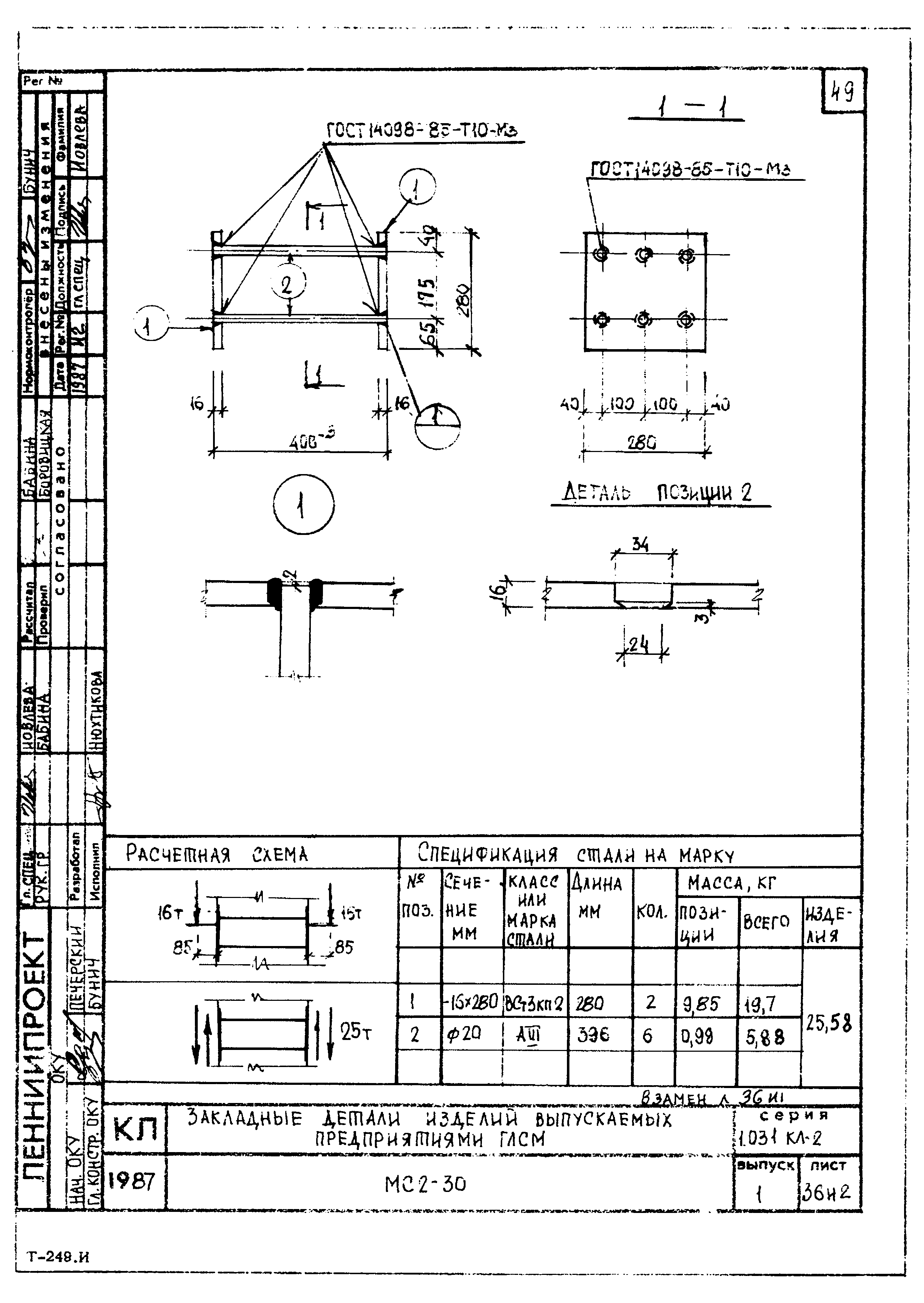 Серия 1.031 КЛ-2