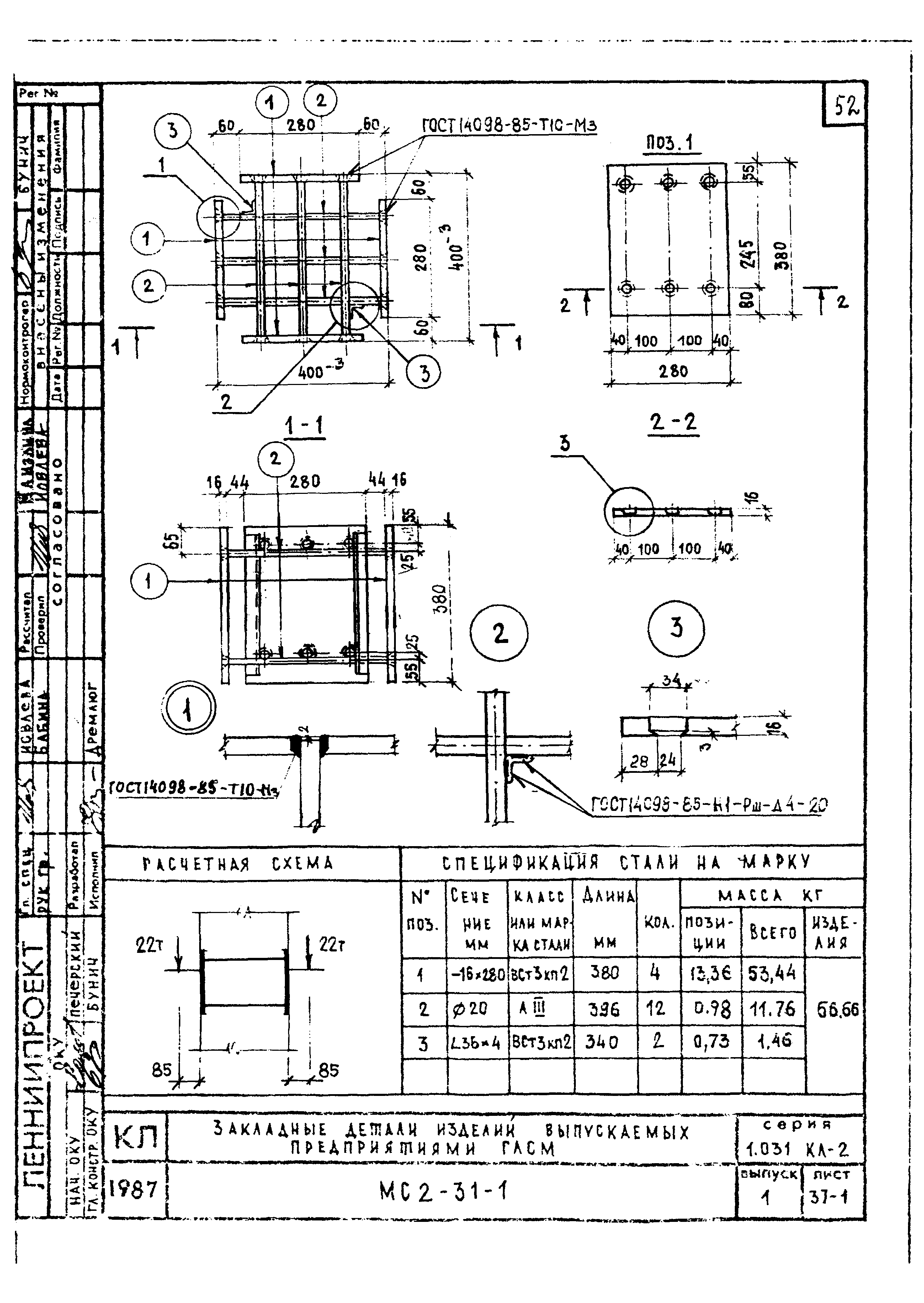 Серия 1.031 КЛ-2