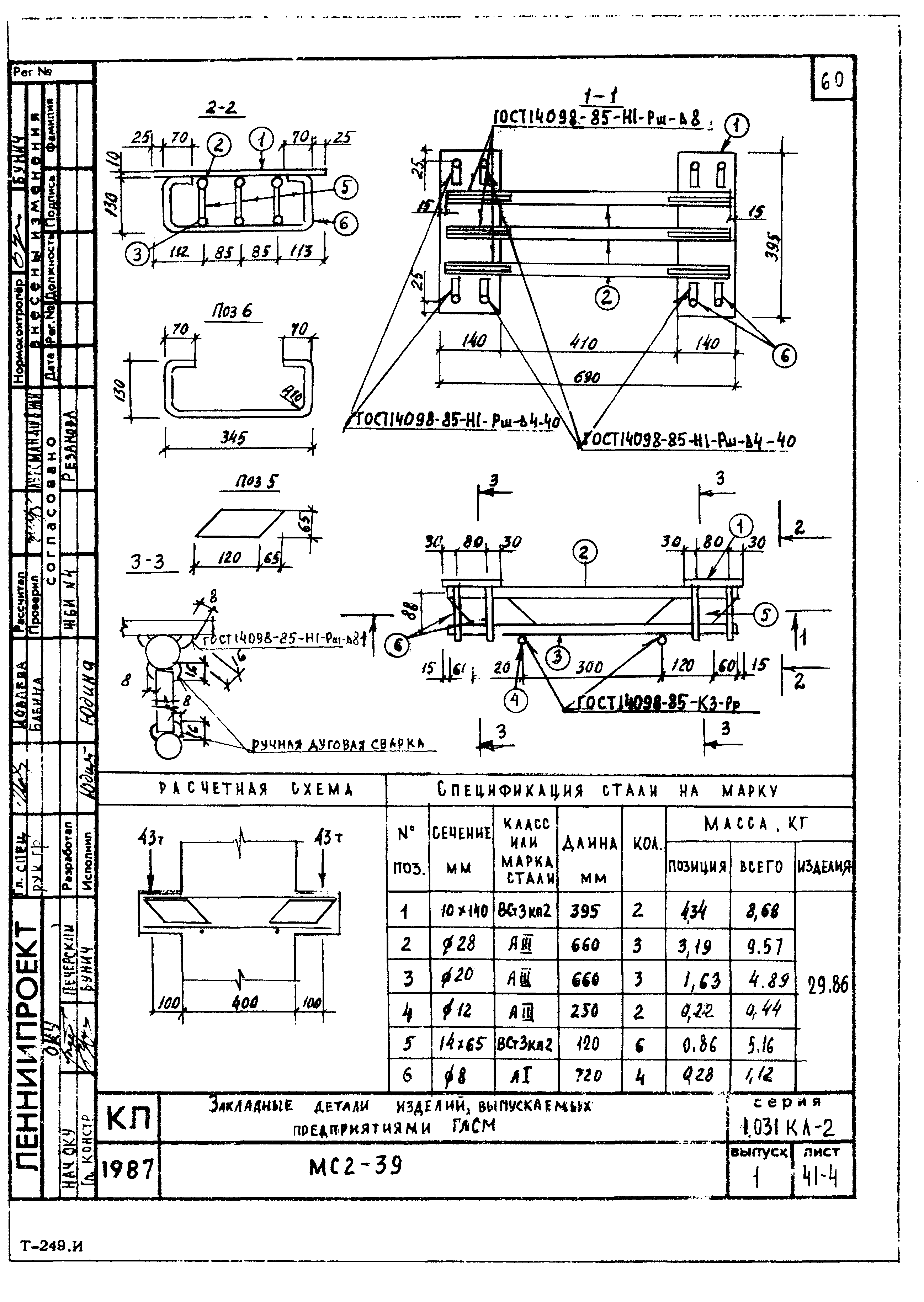 Серия 1.031 КЛ-2