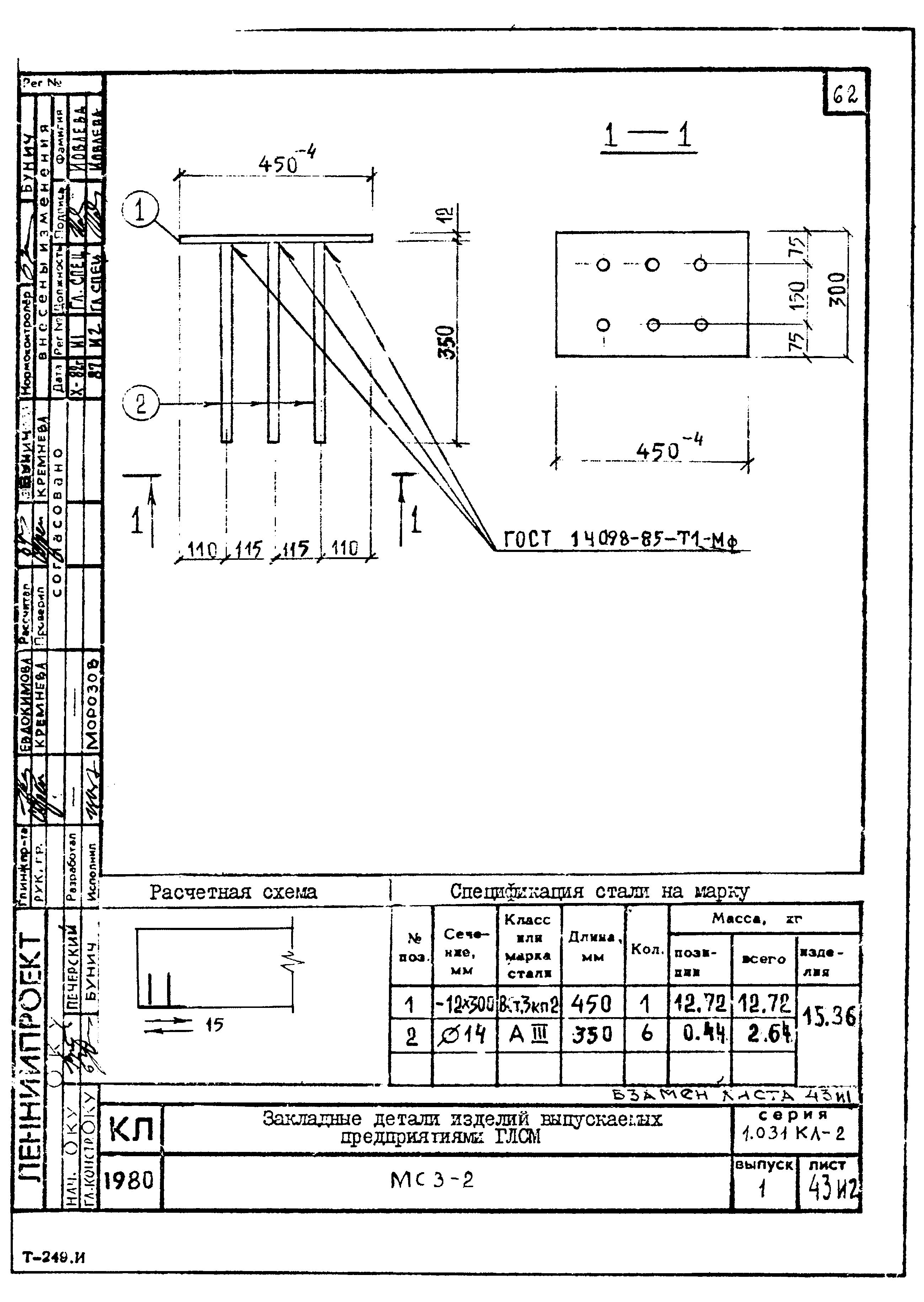 Серия 1.031 КЛ-2