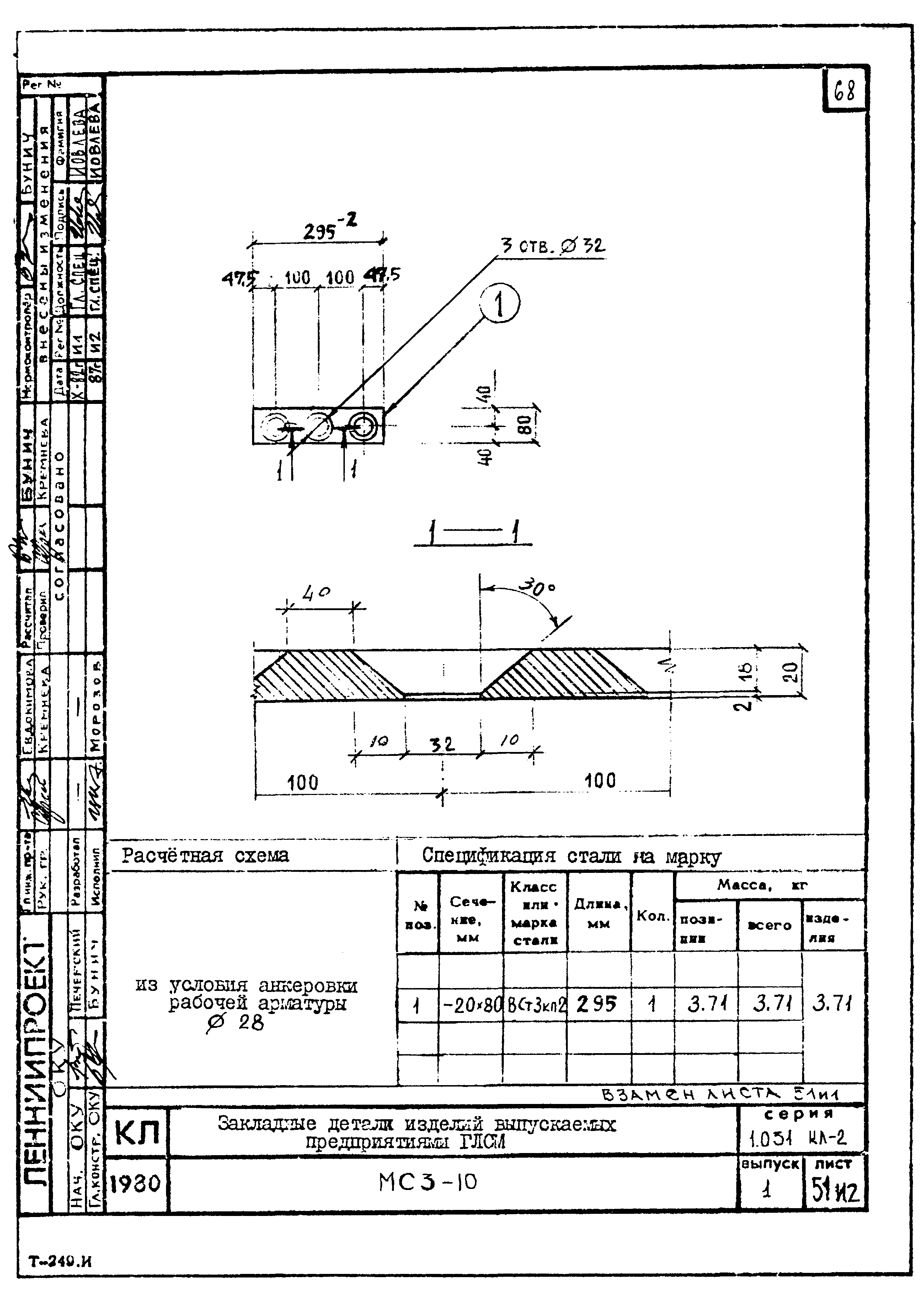 Серия 1.031 КЛ-2