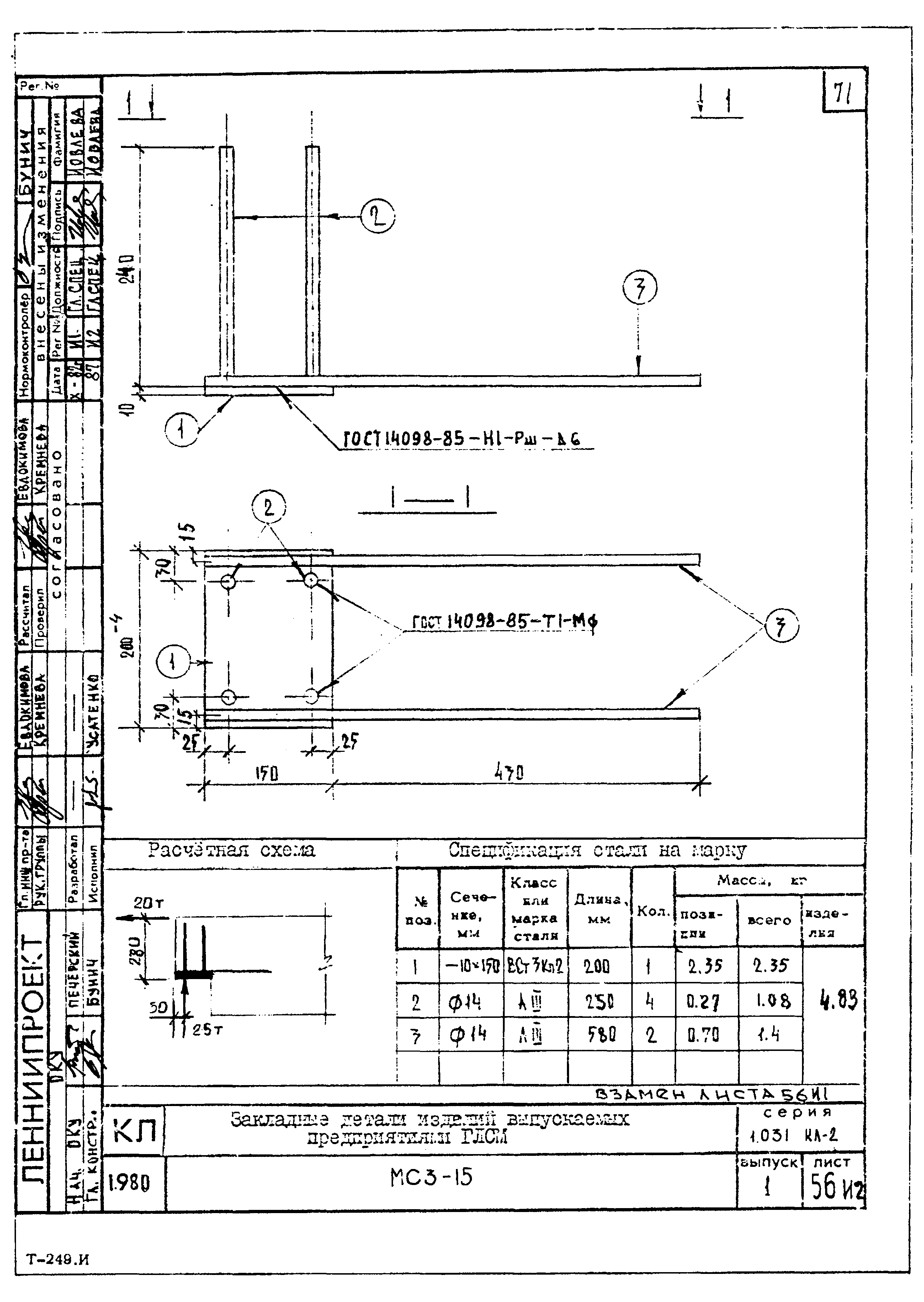 Серия 1.031 КЛ-2