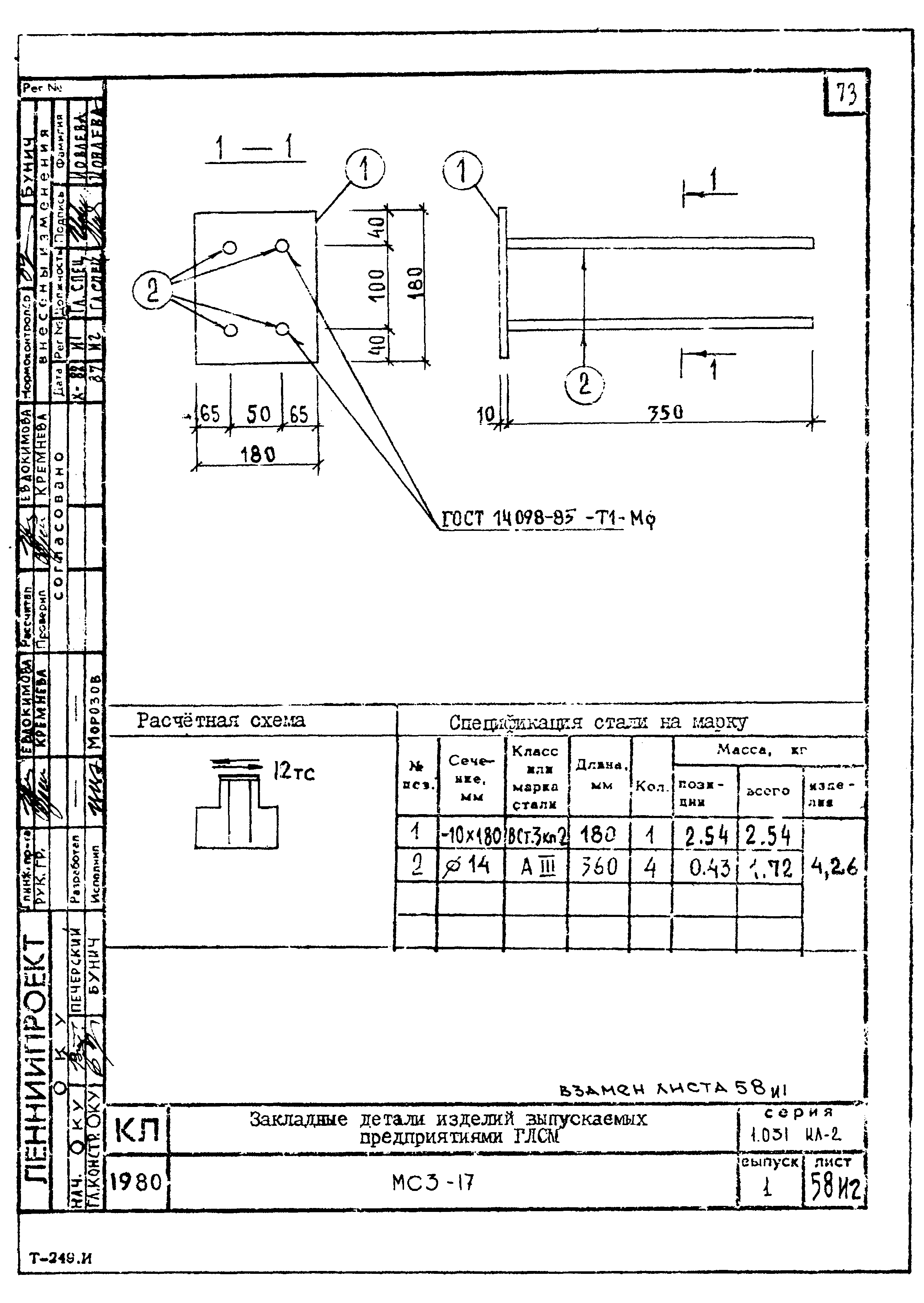 Серия 1.031 КЛ-2