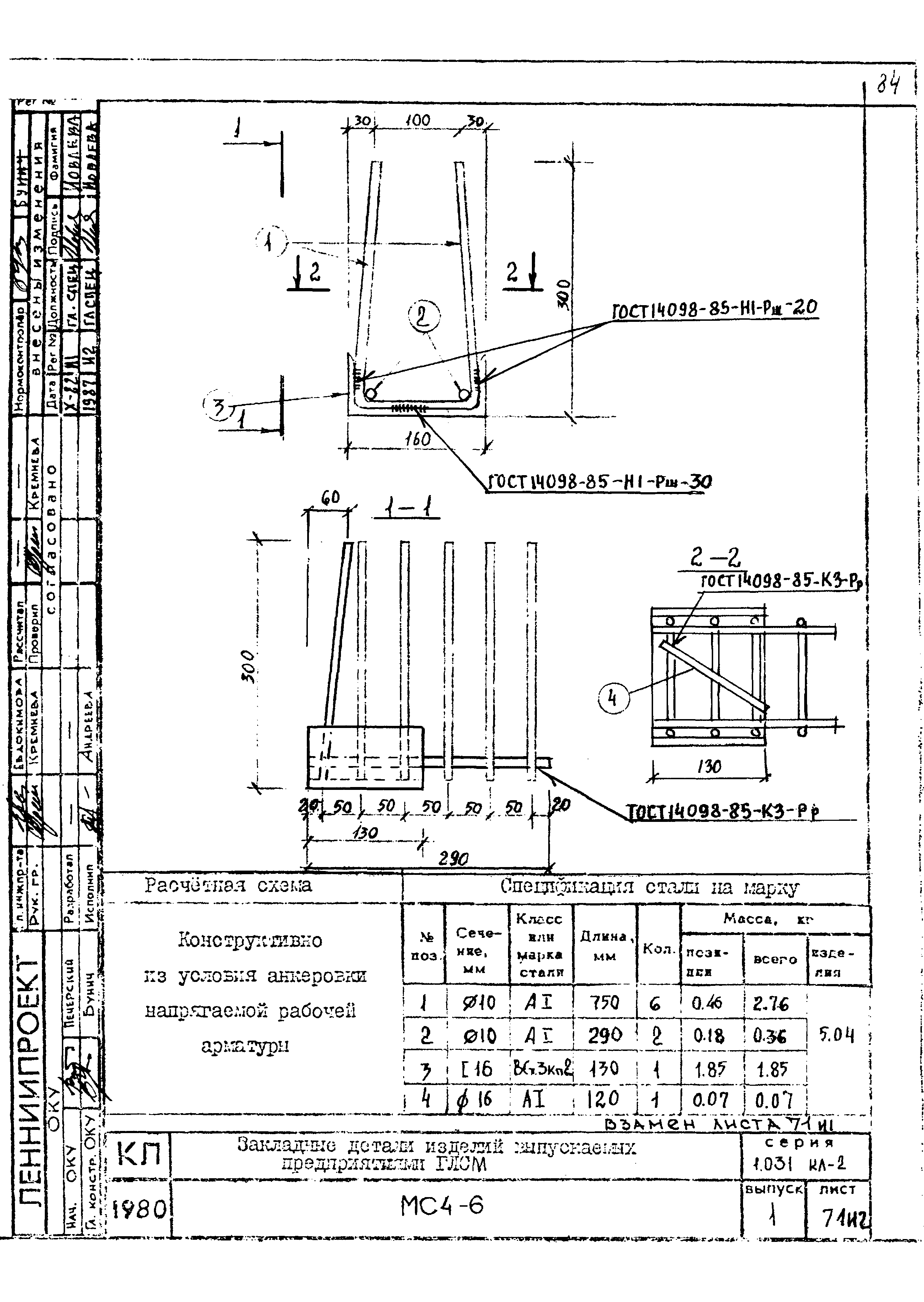 Серия 1.031 КЛ-2