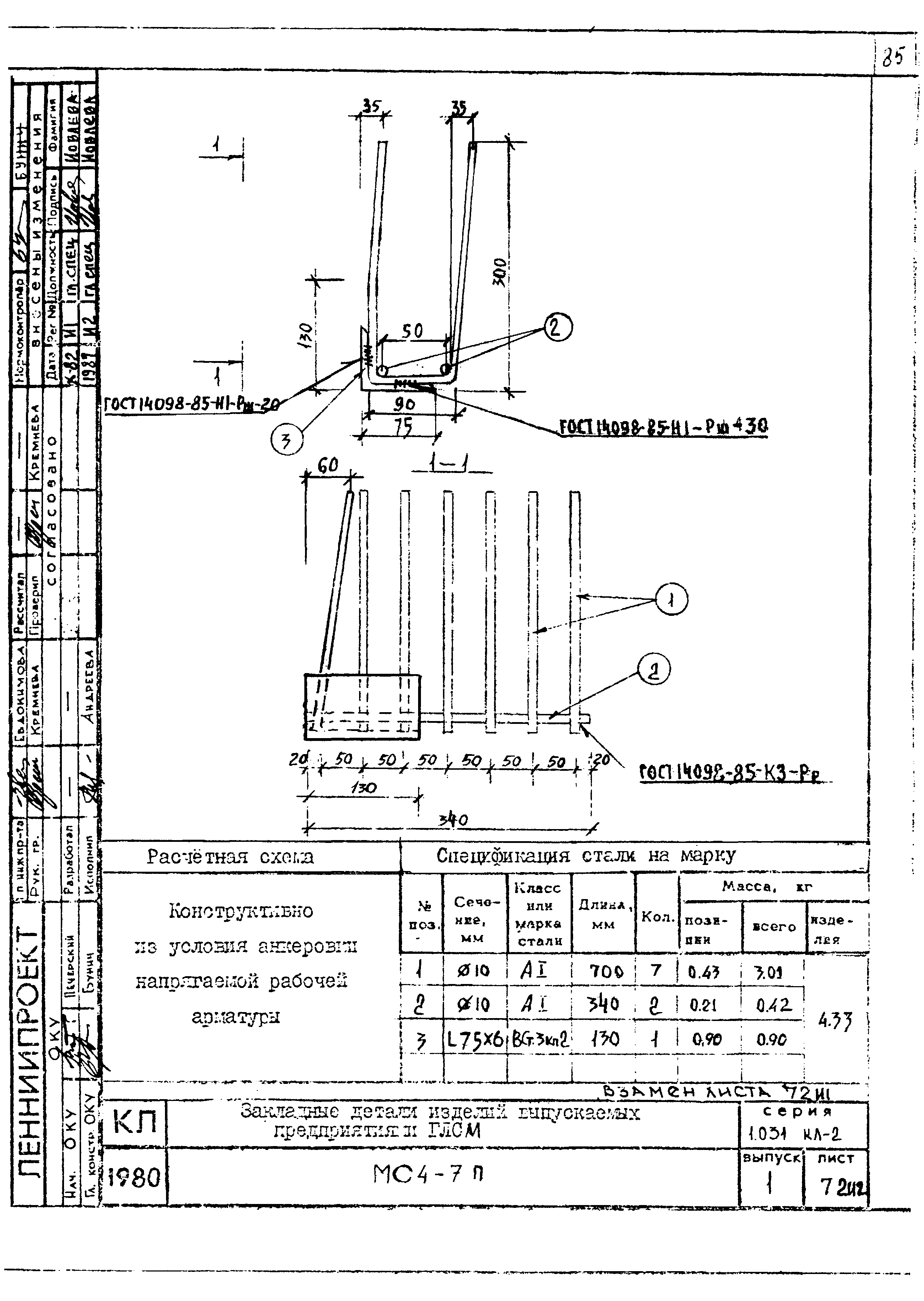 Серия 1.031 КЛ-2