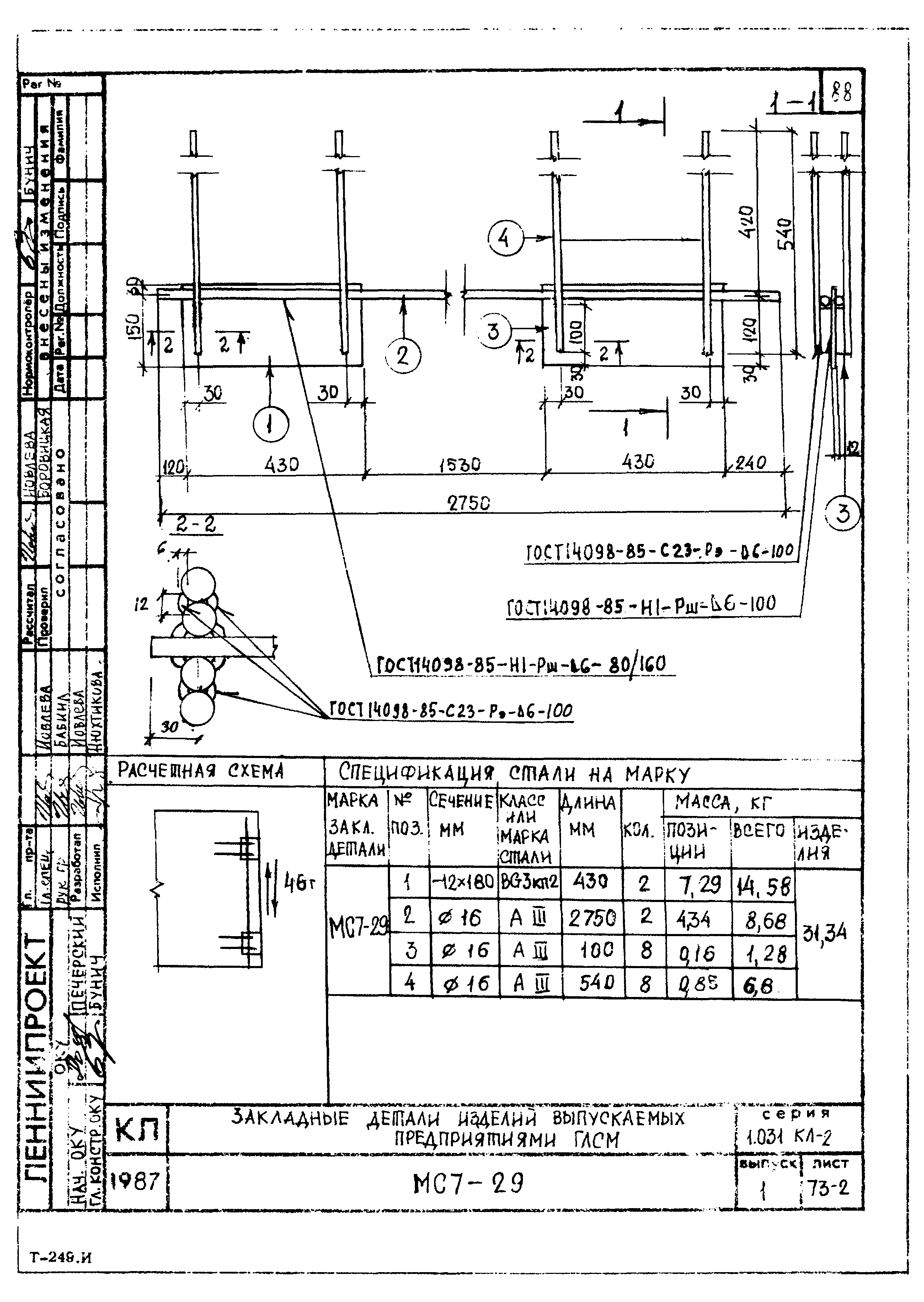 Серия 1.031 КЛ-2