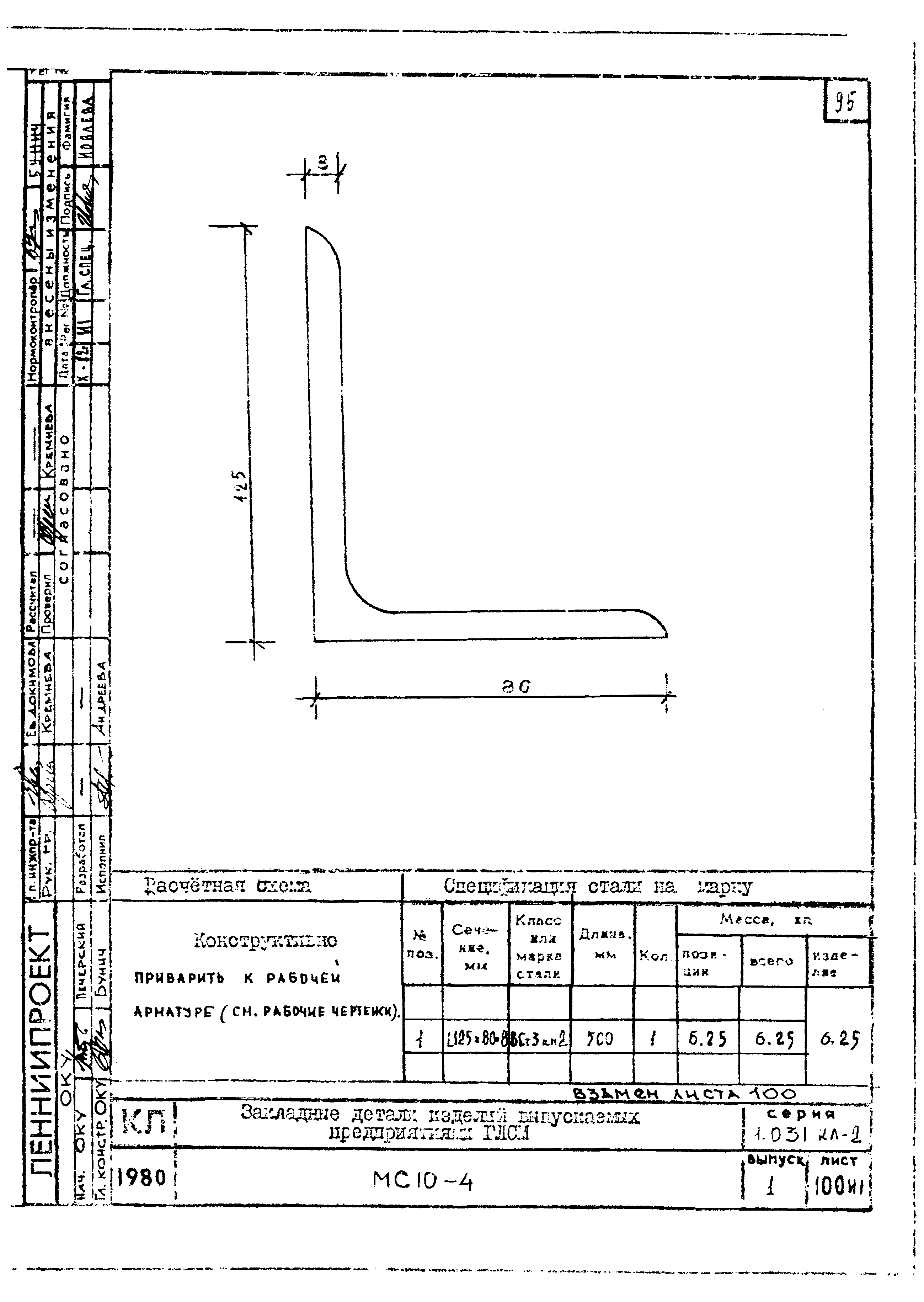 Серия 1.031 КЛ-2