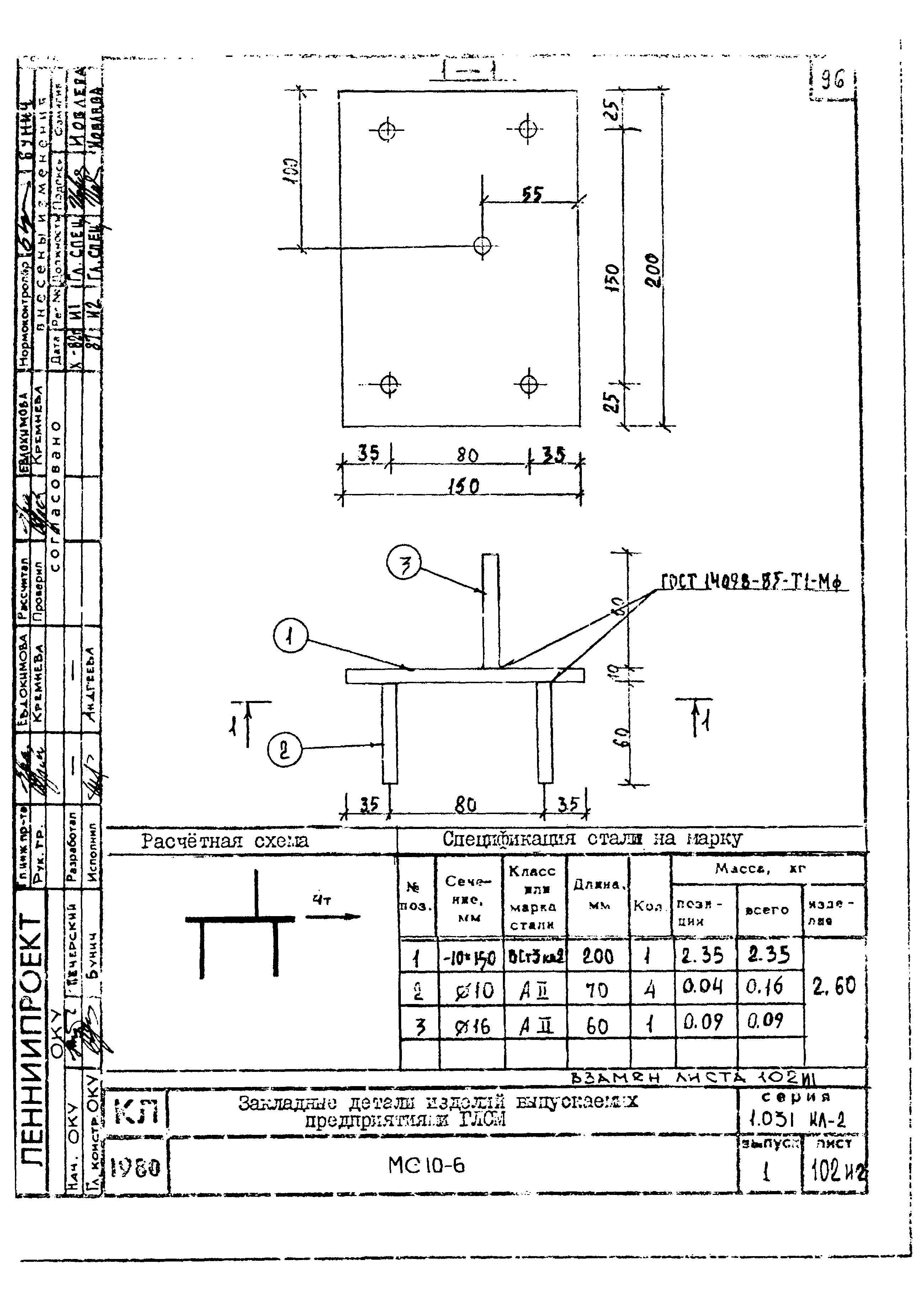 Серия 1.031 КЛ-2