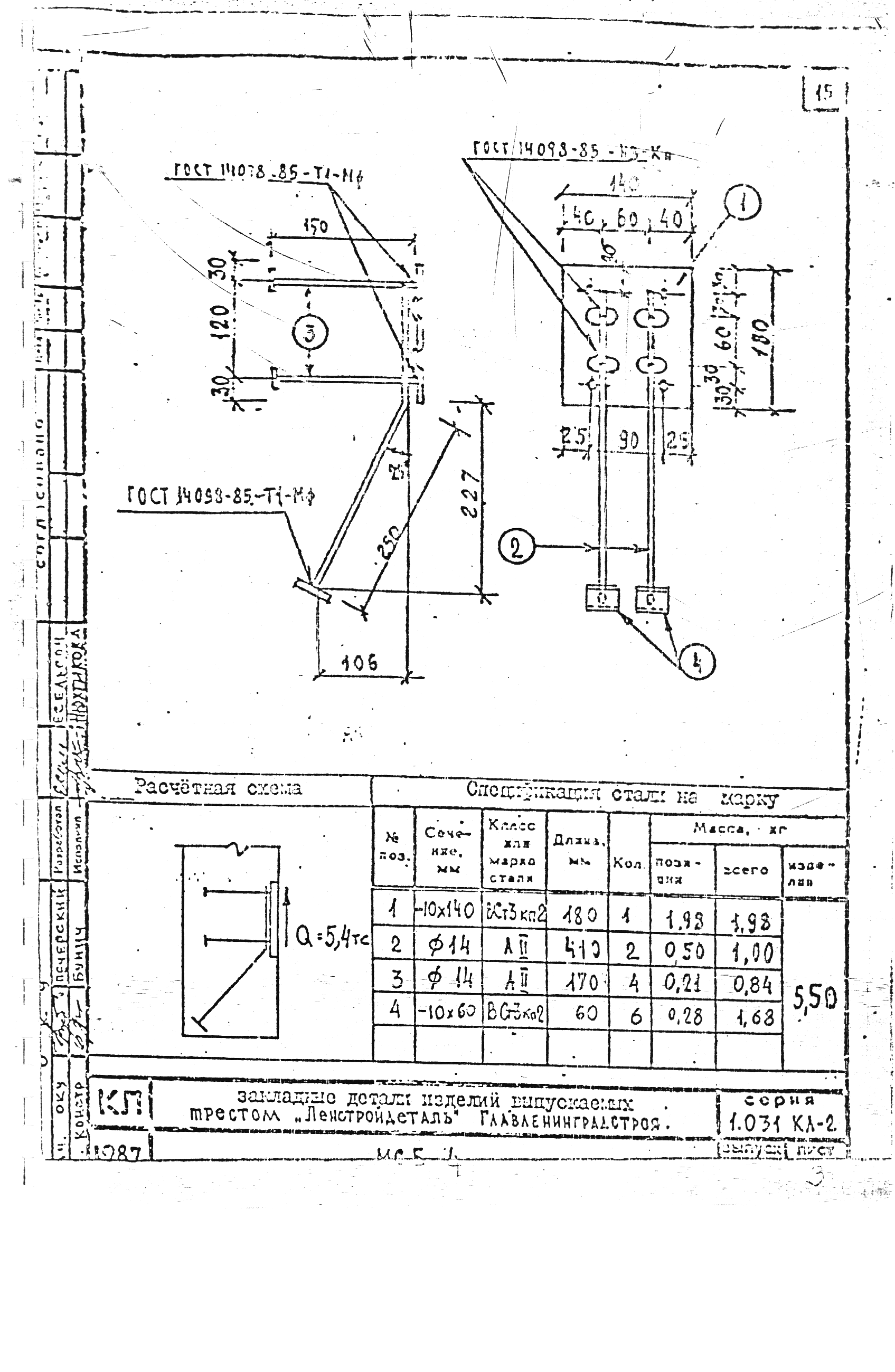 Серия 1.031 КЛ-2