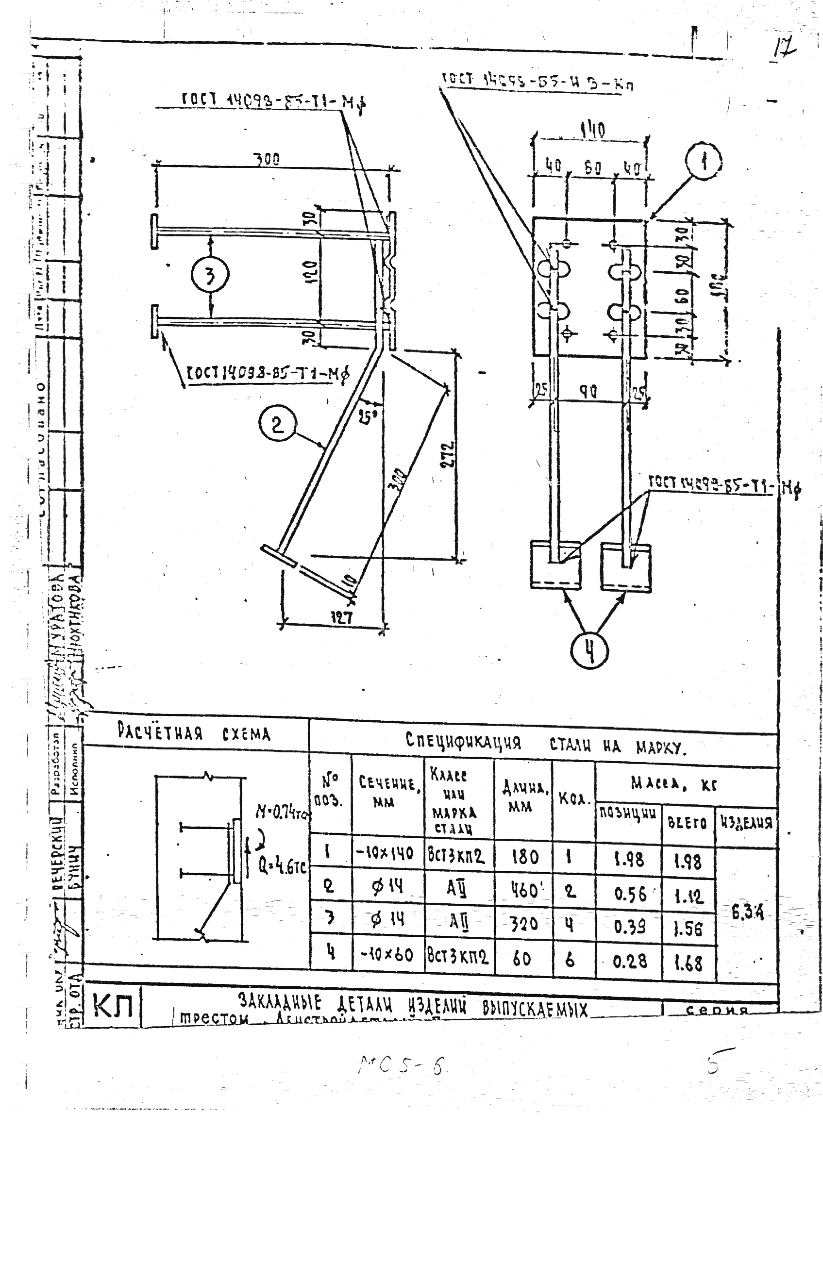 Серия 1.031 КЛ-2