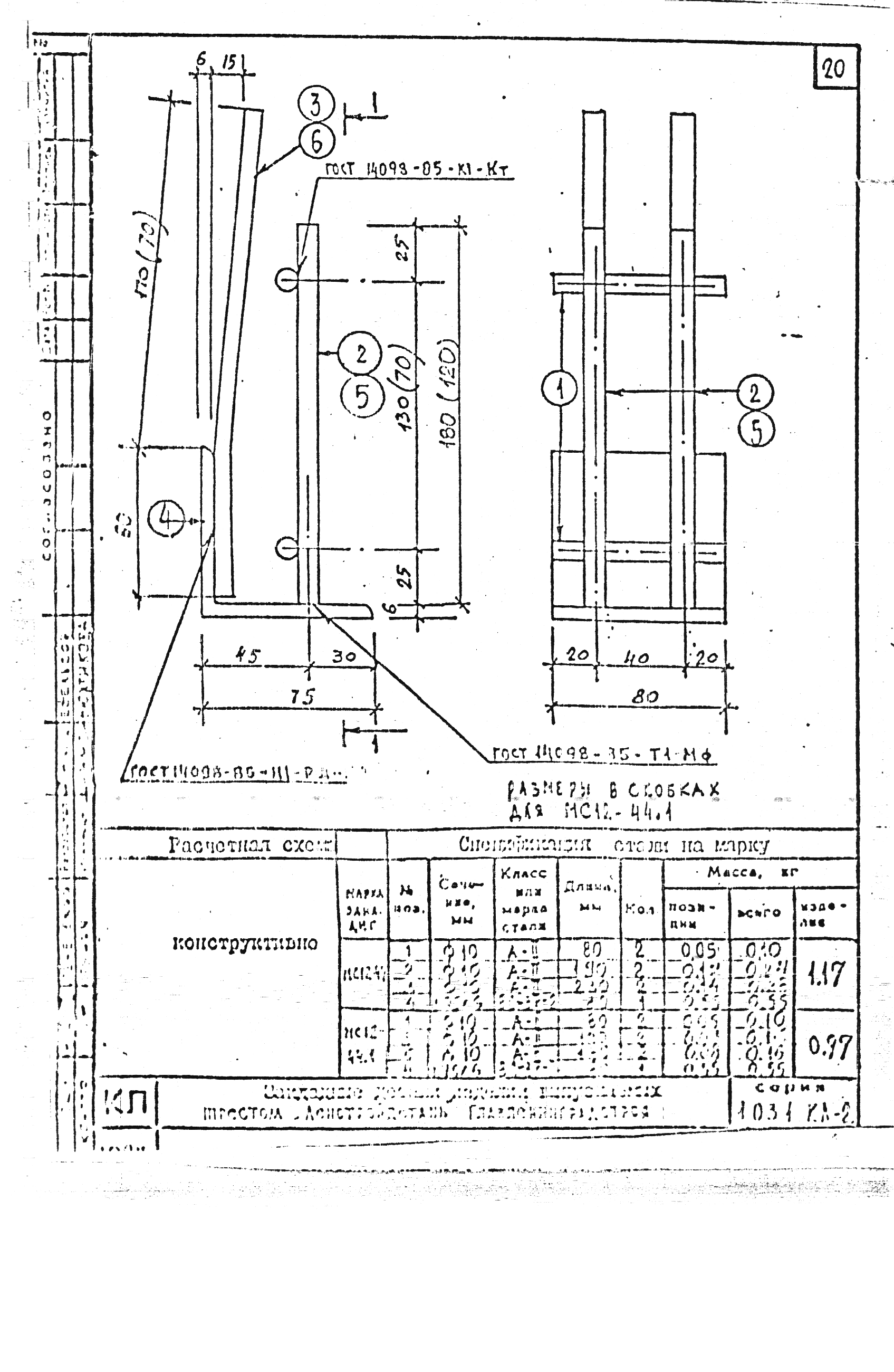 Серия 1.031 КЛ-2