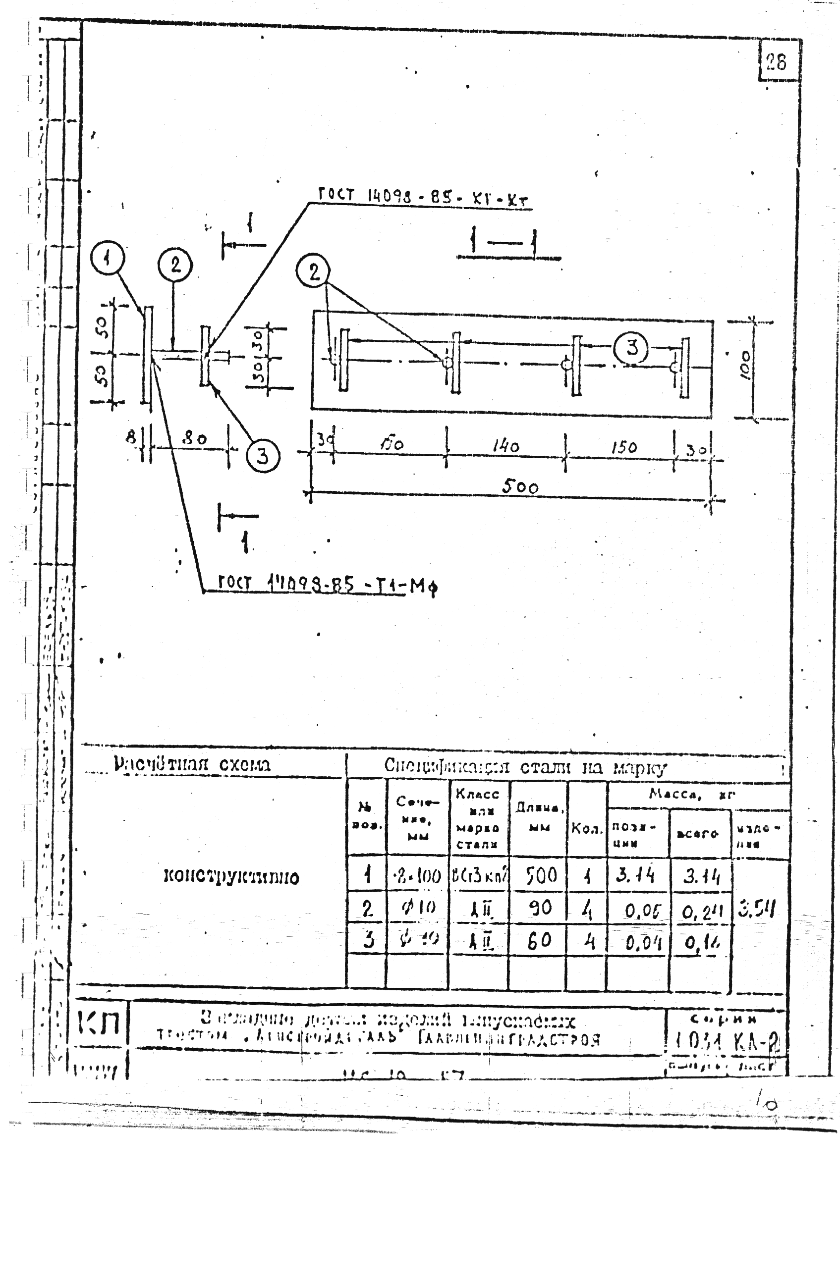 Серия 1.031 КЛ-2