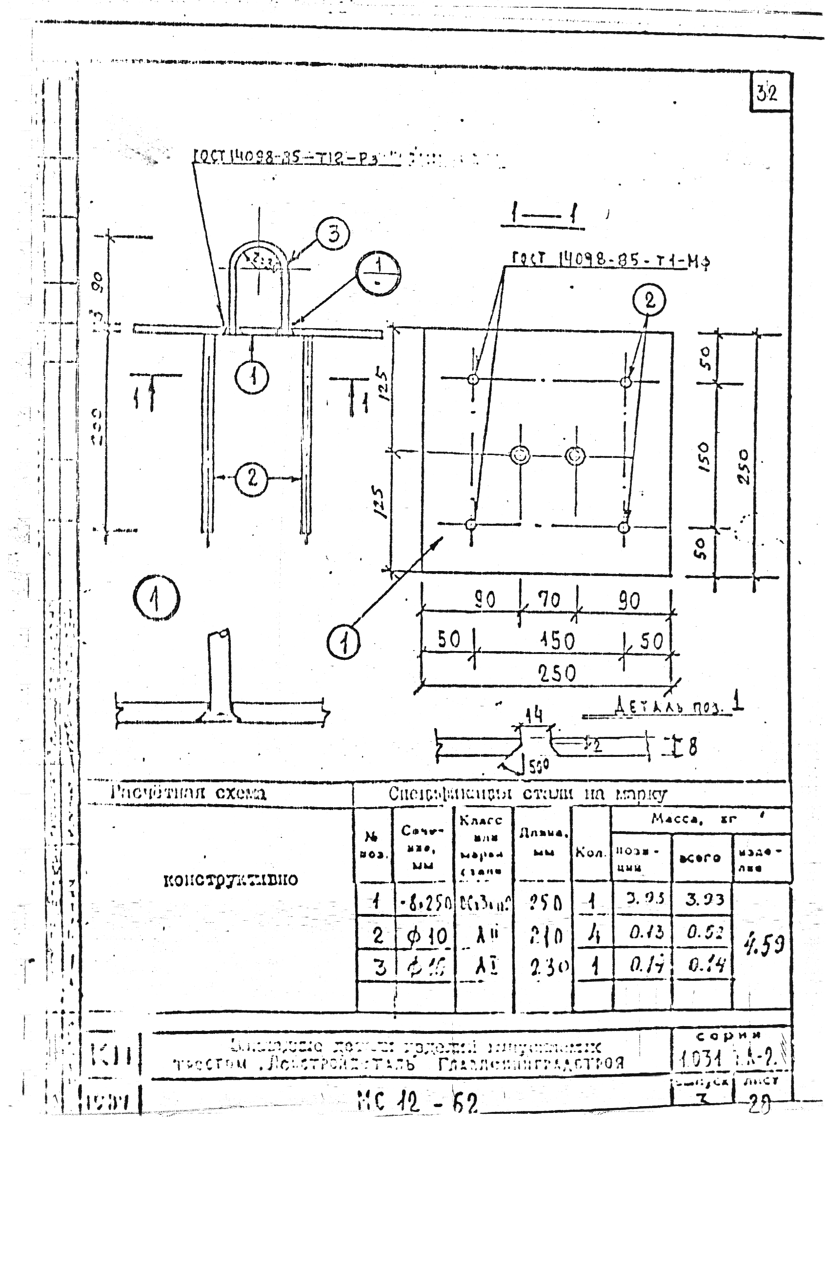 Серия 1.031 КЛ-2