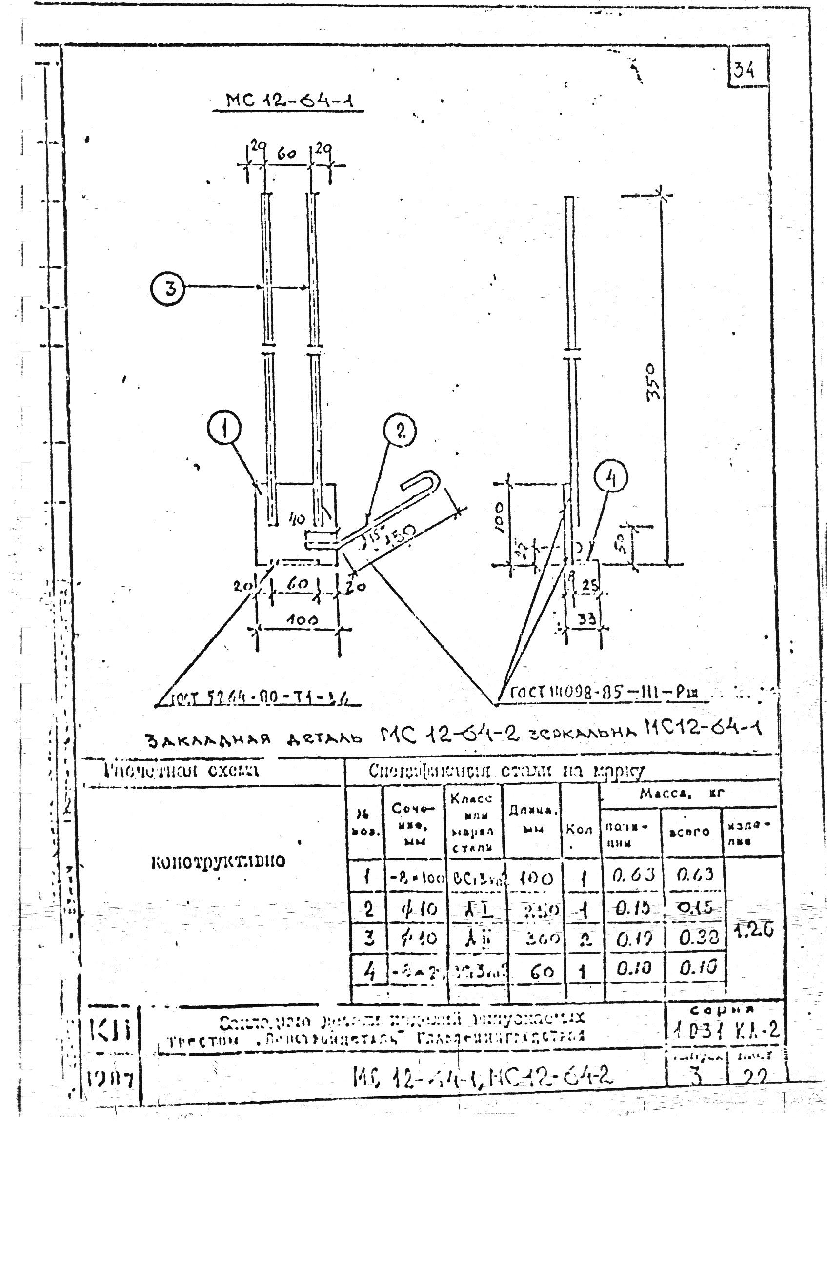 Серия 1.031 КЛ-2