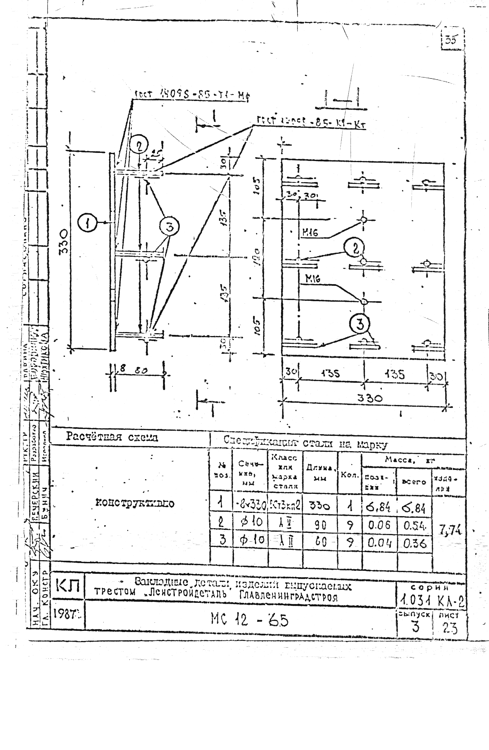 Серия 1.031 КЛ-2