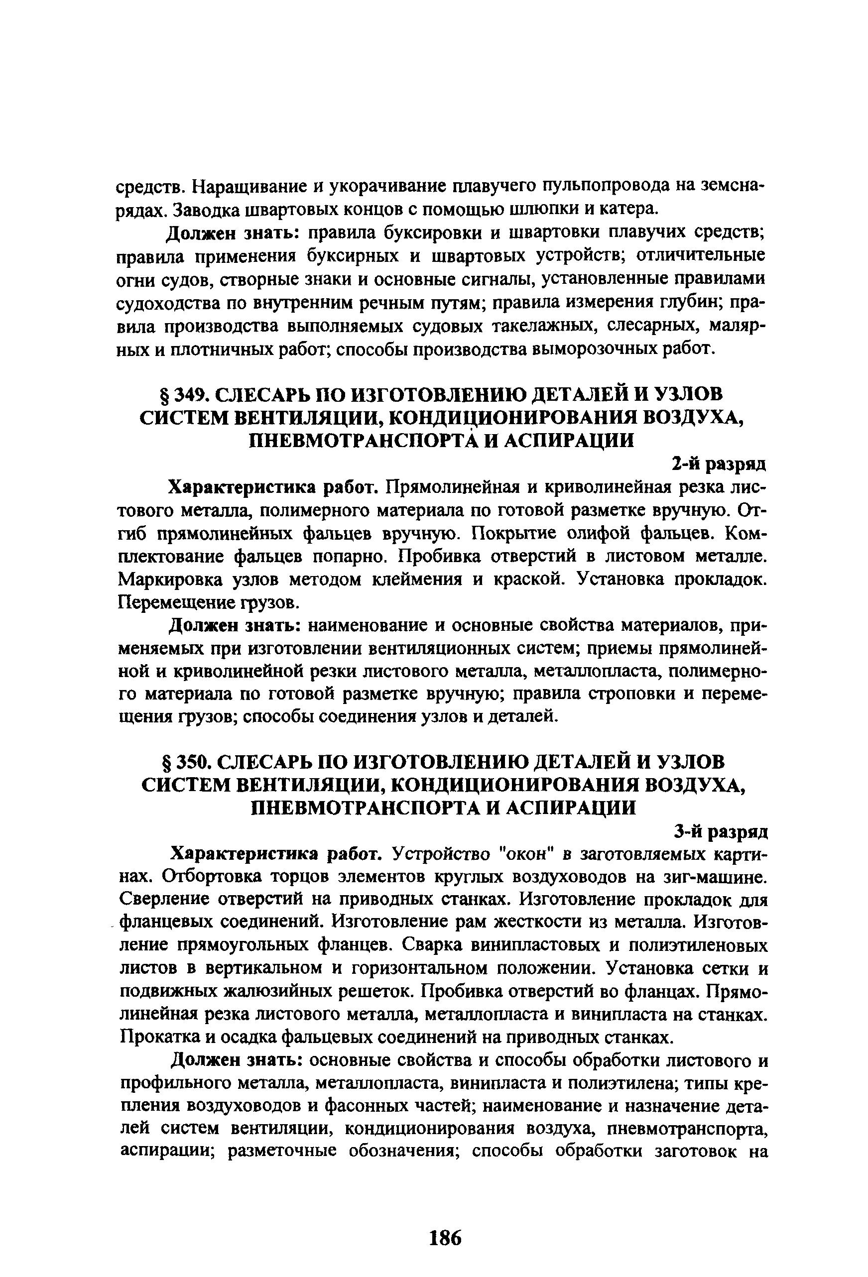 ЕТКС Выпуск 3