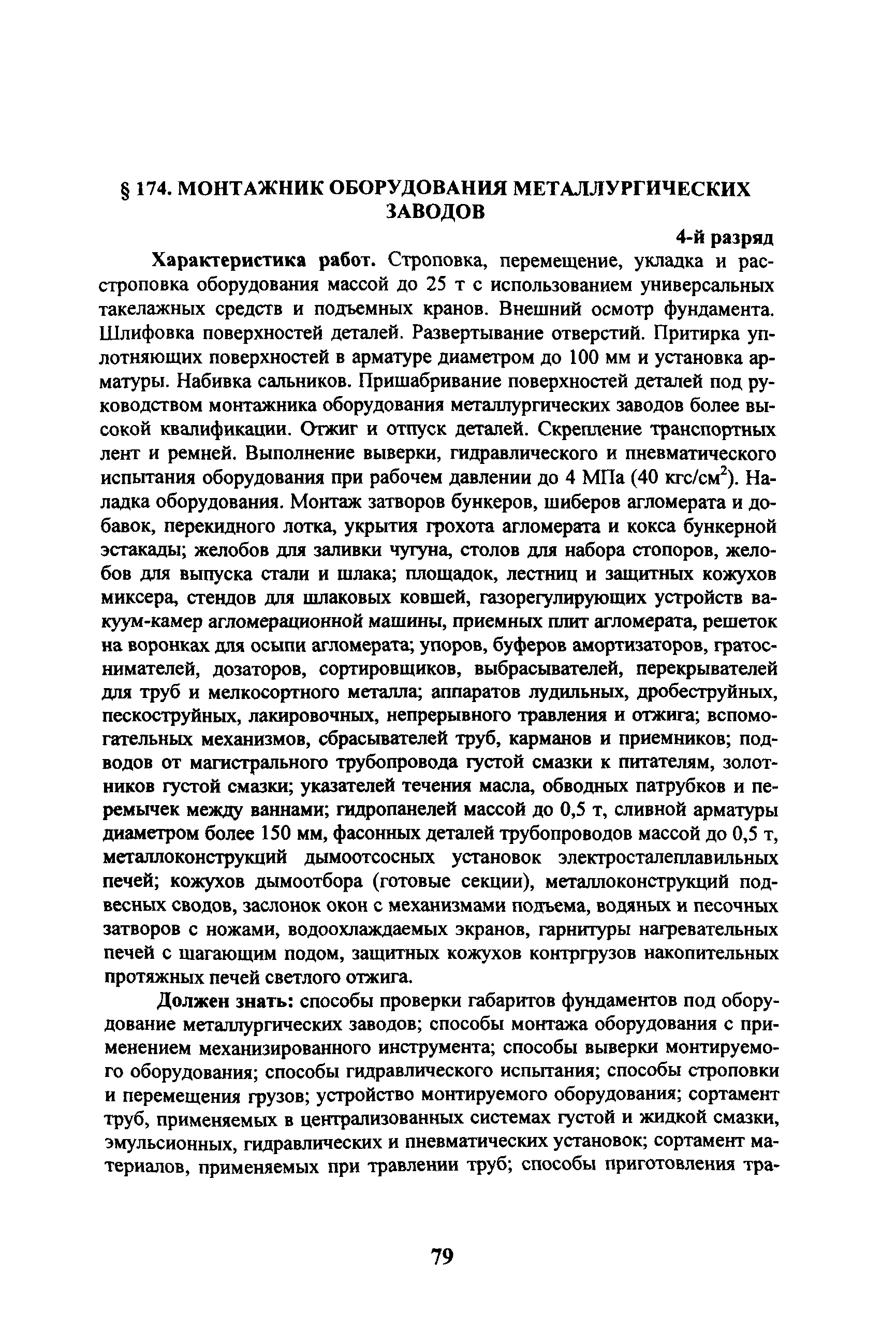 ЕТКС Выпуск 3