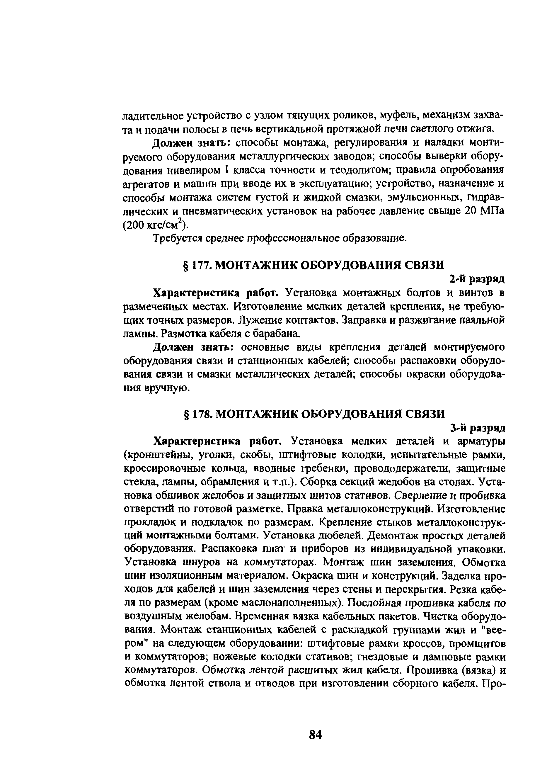 ЕТКС Выпуск 3
