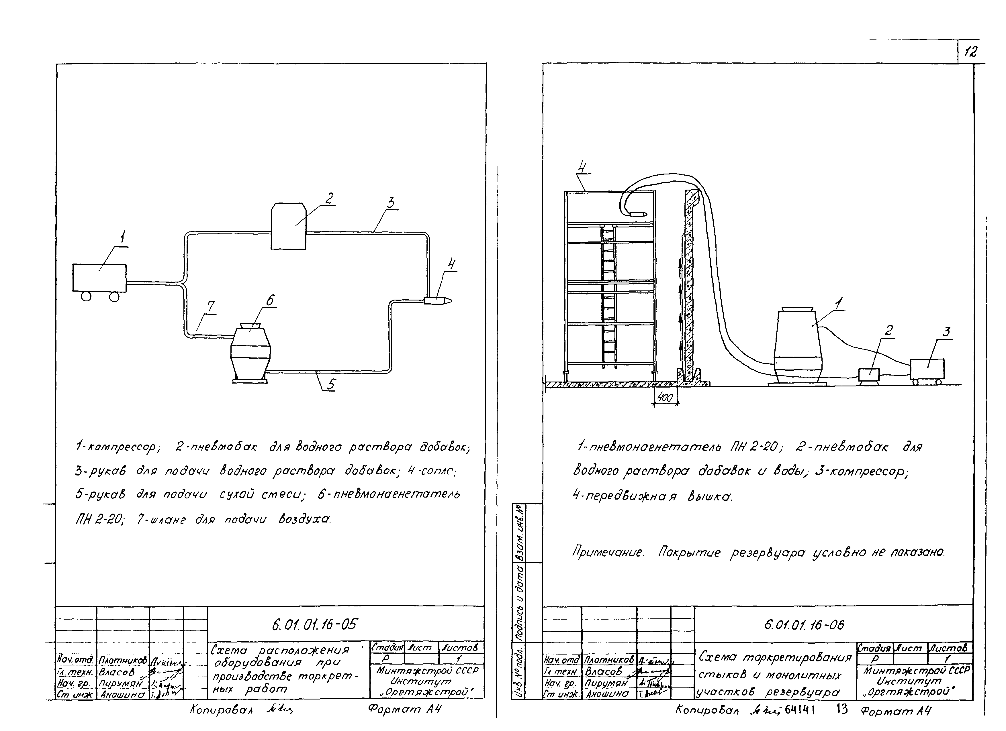 ТТК 6.01.01.16/67026