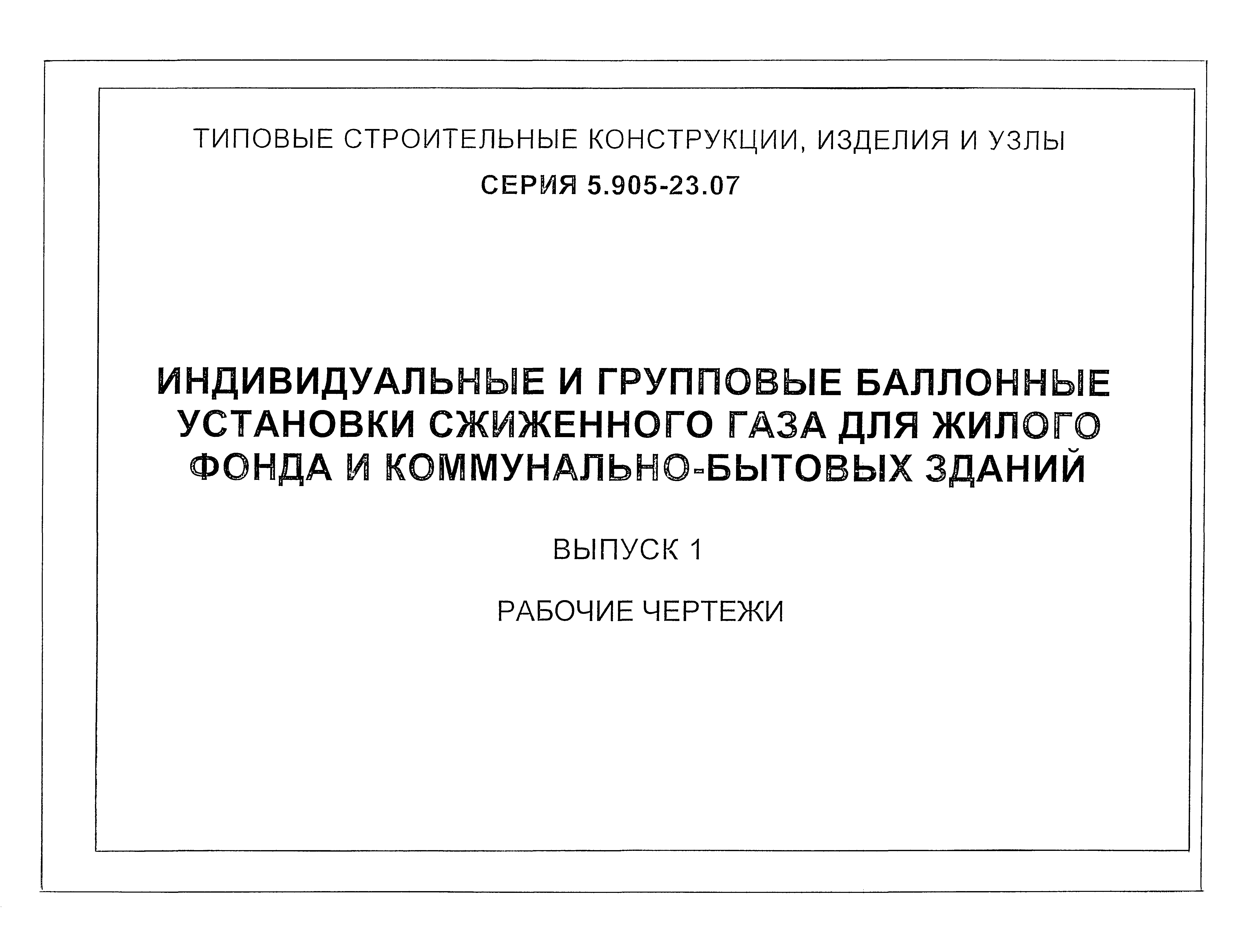 Серия 5.905-23.07